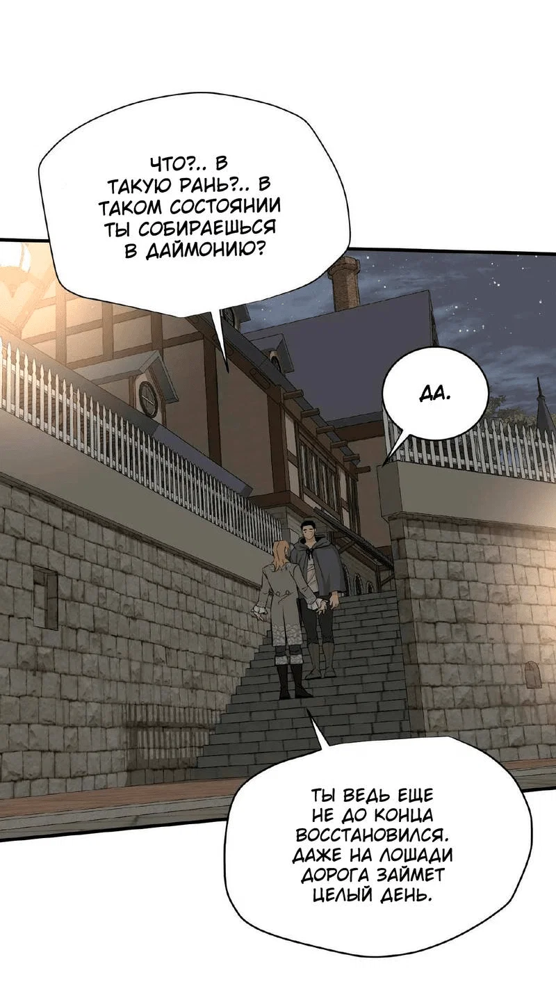 Манга Безымянный цветок - Глава 19 Страница 13