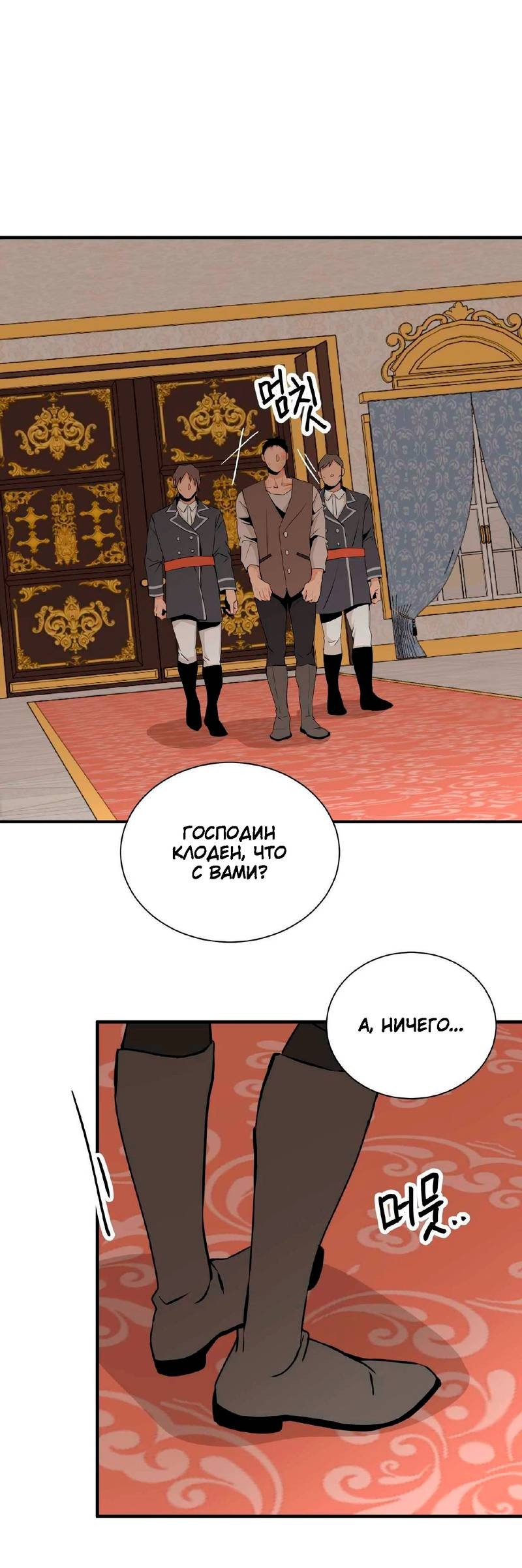 Манга Безымянный цветок - Глава 19 Страница 60