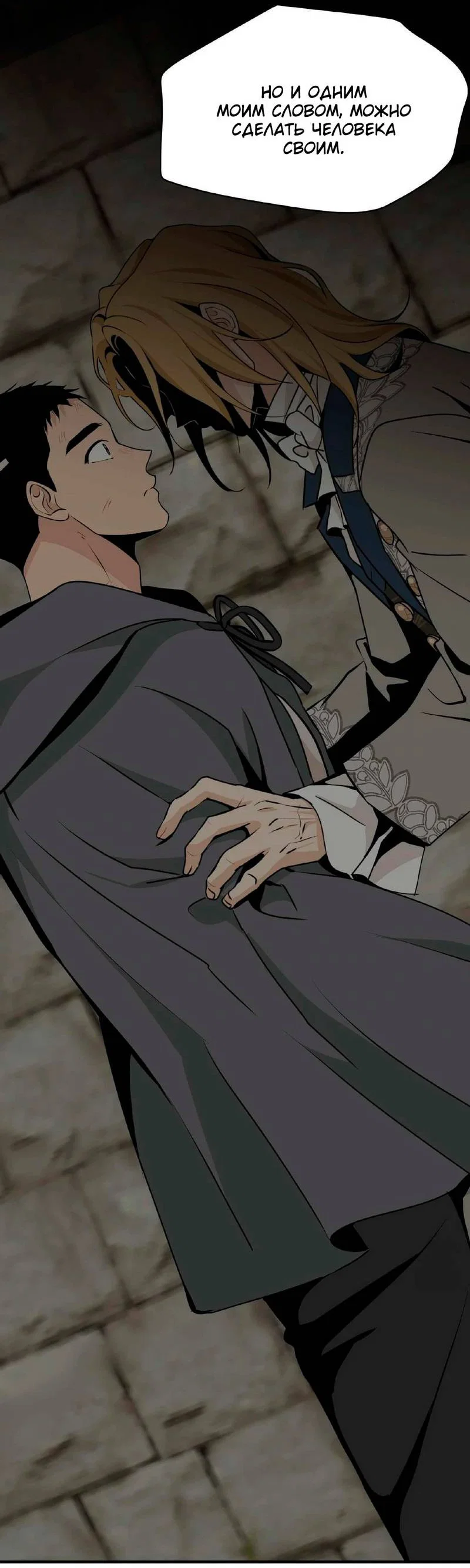 Манга Безымянный цветок - Глава 19 Страница 32