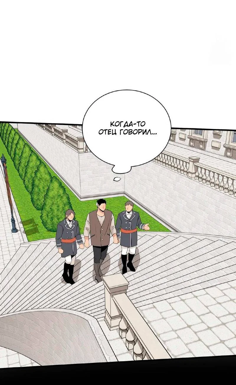 Манга Безымянный цветок - Глава 19 Страница 55