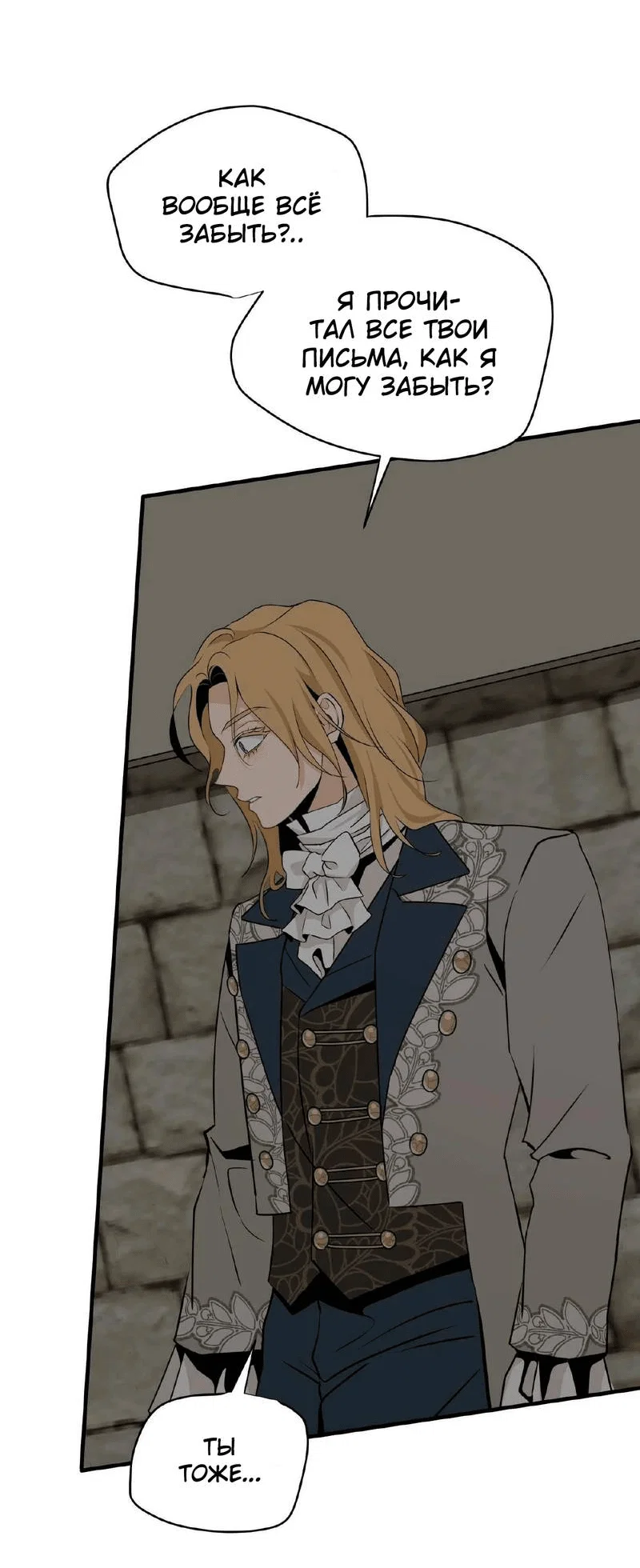 Манга Безымянный цветок - Глава 19 Страница 23