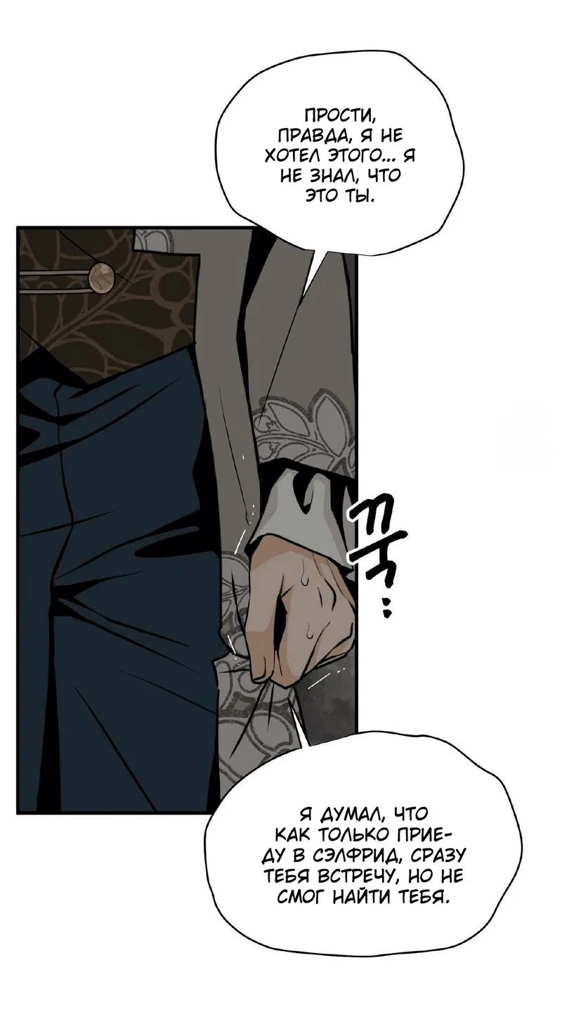 Манга Безымянный цветок - Глава 19 Страница 8
