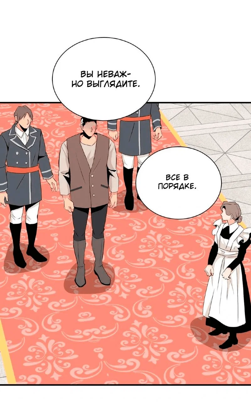 Манга Безымянный цветок - Глава 19 Страница 62