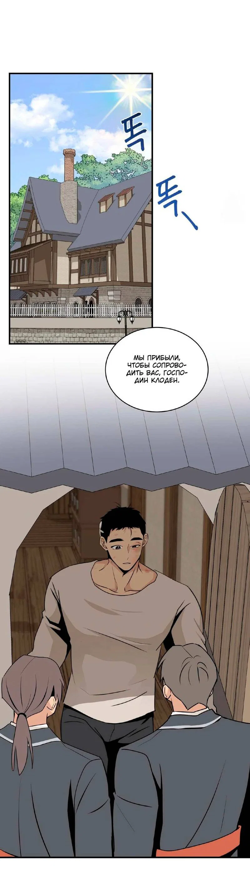 Манга Безымянный цветок - Глава 19 Страница 39