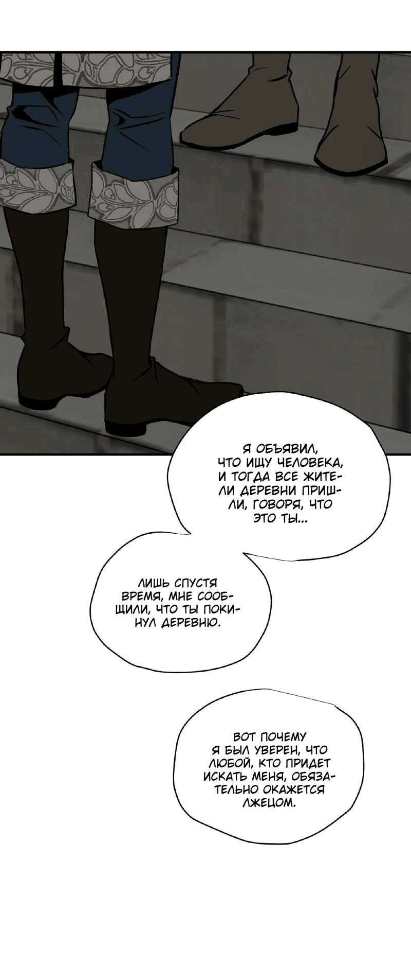 Манга Безымянный цветок - Глава 19 Страница 9