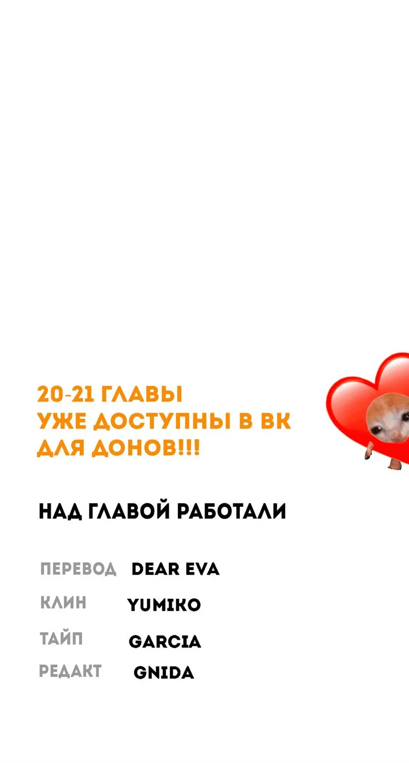 Манга Безымянный цветок - Глава 19 Страница 65