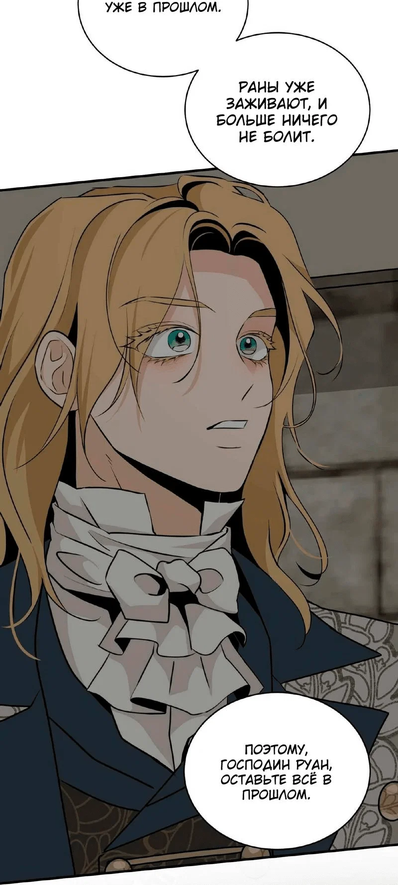 Манга Безымянный цветок - Глава 19 Страница 17