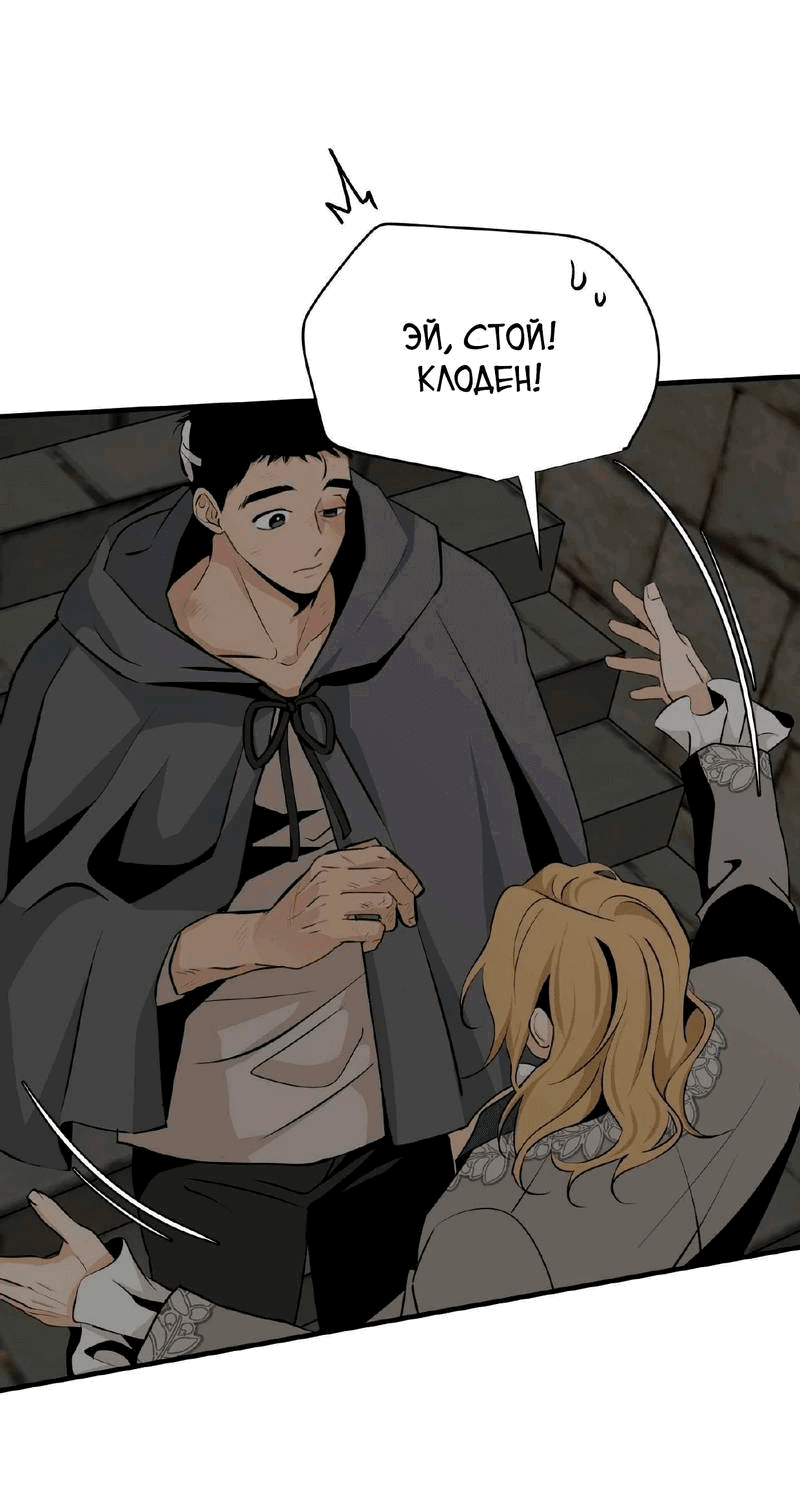 Манга Безымянный цветок - Глава 19 Страница 4