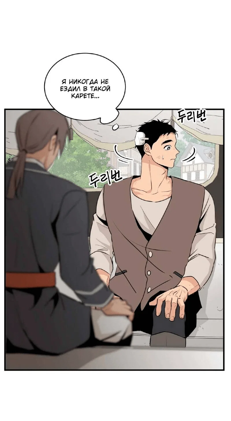 Манга Безымянный цветок - Глава 19 Страница 41