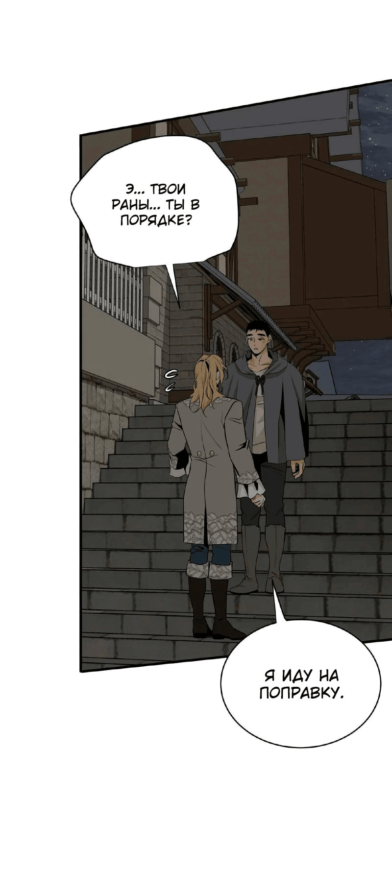 Манга Безымянный цветок - Глава 19 Страница 5