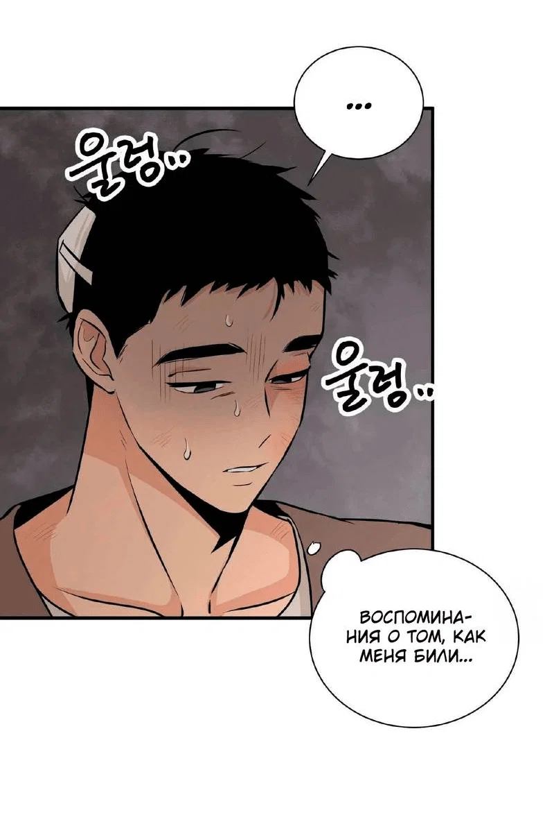 Манга Безымянный цветок - Глава 19 Страница 61