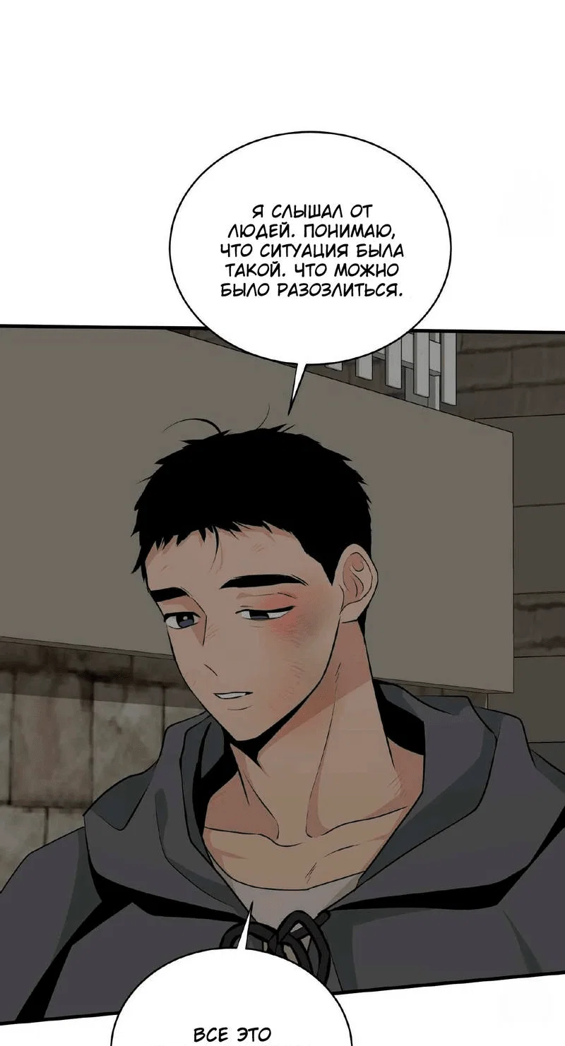 Манга Безымянный цветок - Глава 19 Страница 16