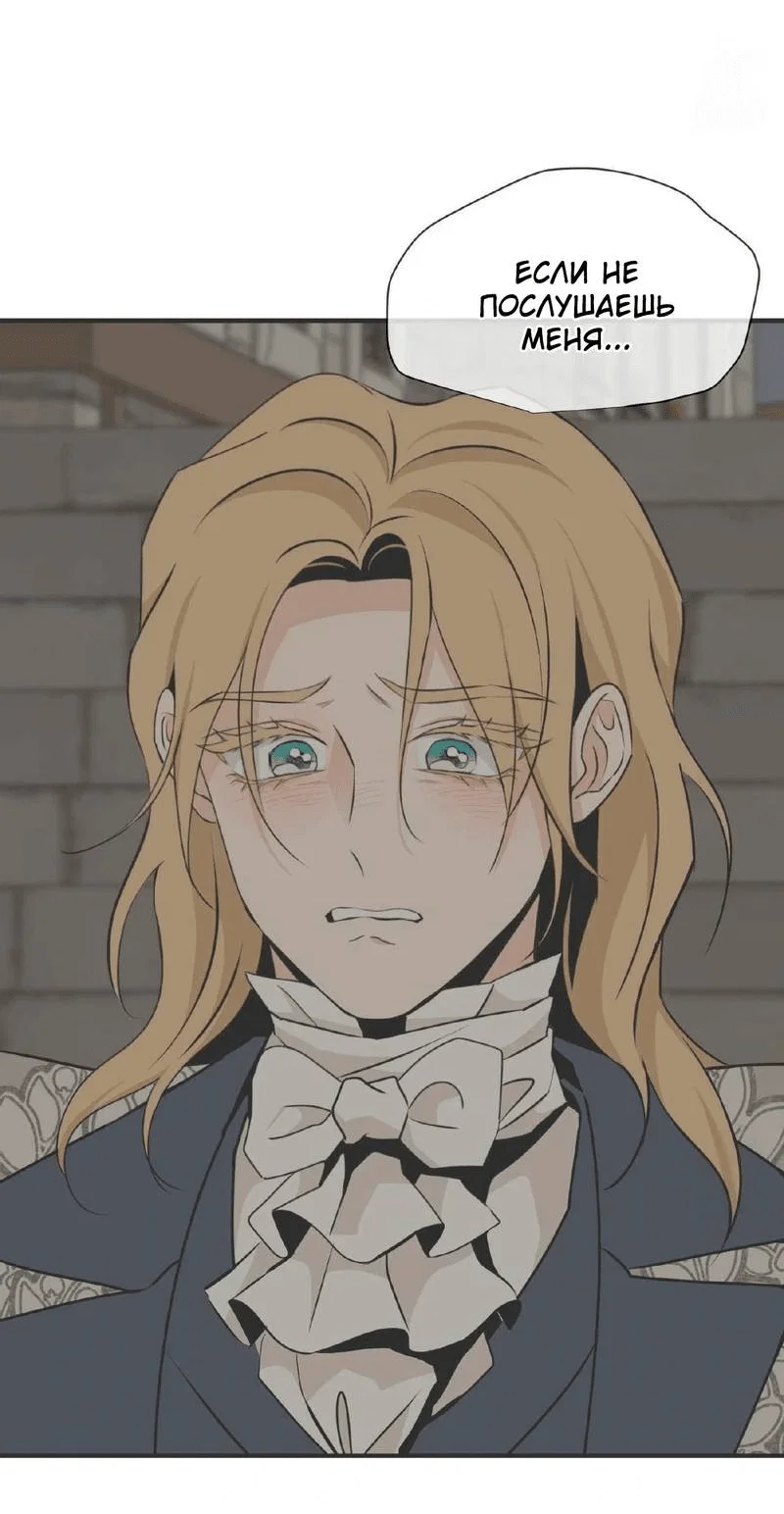 Манга Безымянный цветок - Глава 19 Страница 44