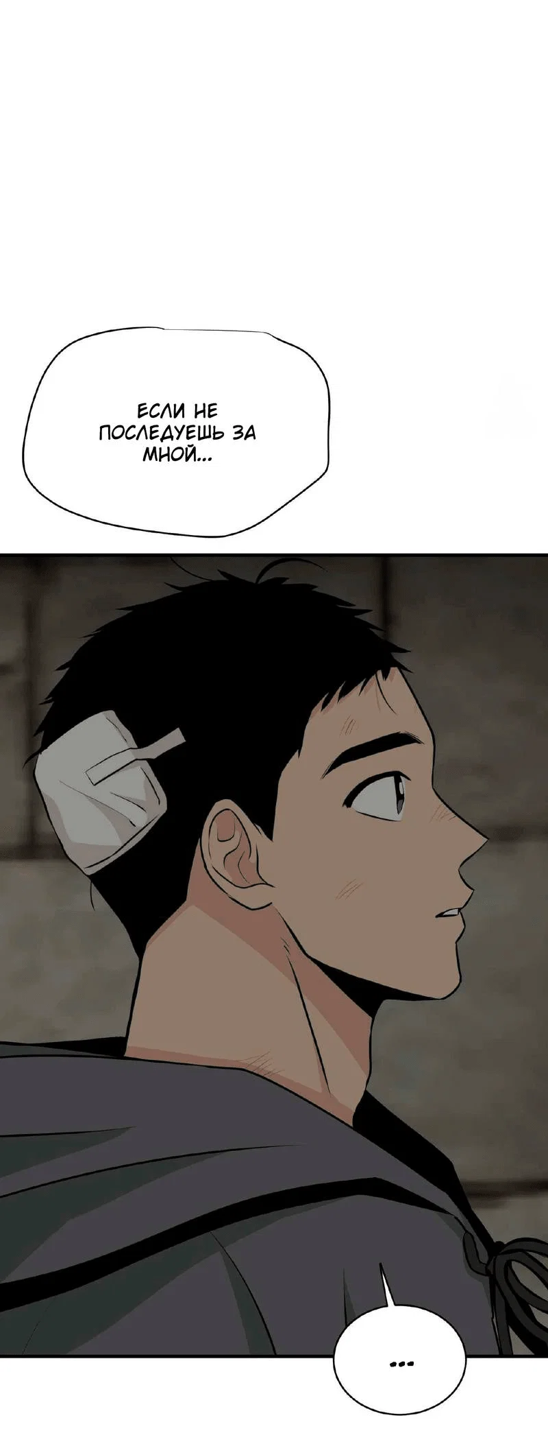 Манга Безымянный цветок - Глава 19 Страница 33