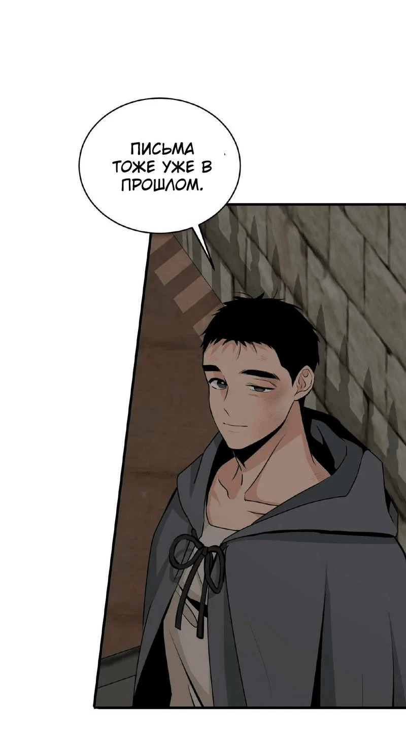 Манга Безымянный цветок - Глава 19 Страница 26