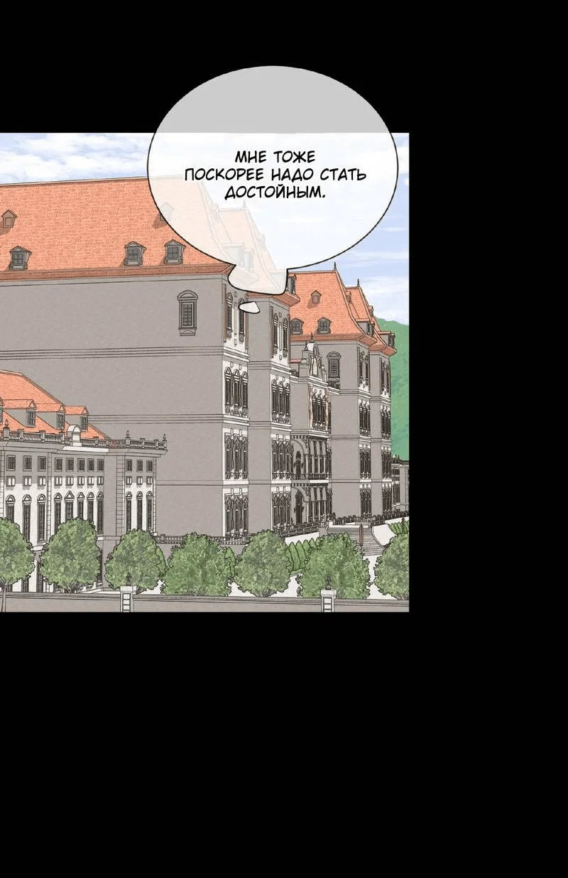 Манга Безымянный цветок - Глава 19 Страница 58