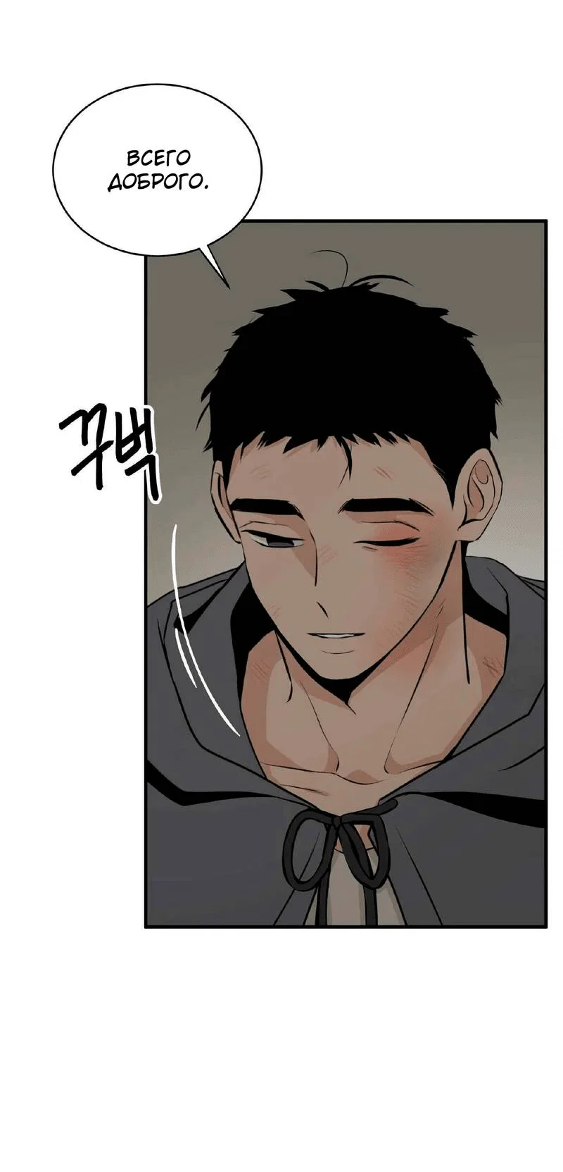 Манга Безымянный цветок - Глава 19 Страница 19