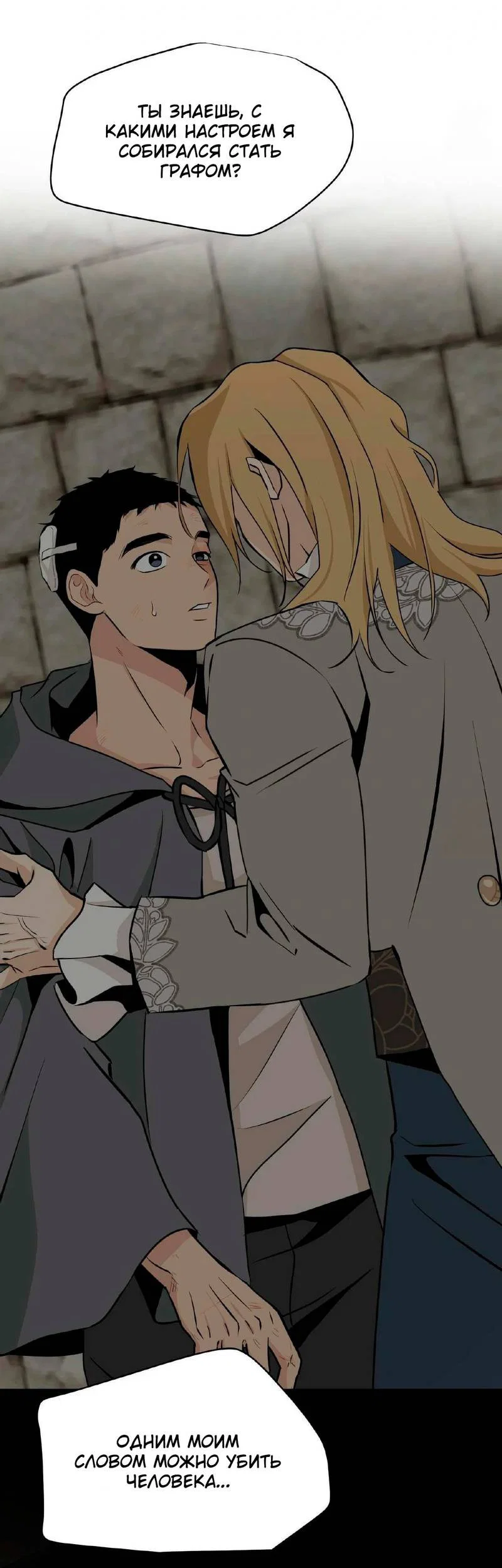 Манга Безымянный цветок - Глава 19 Страница 31