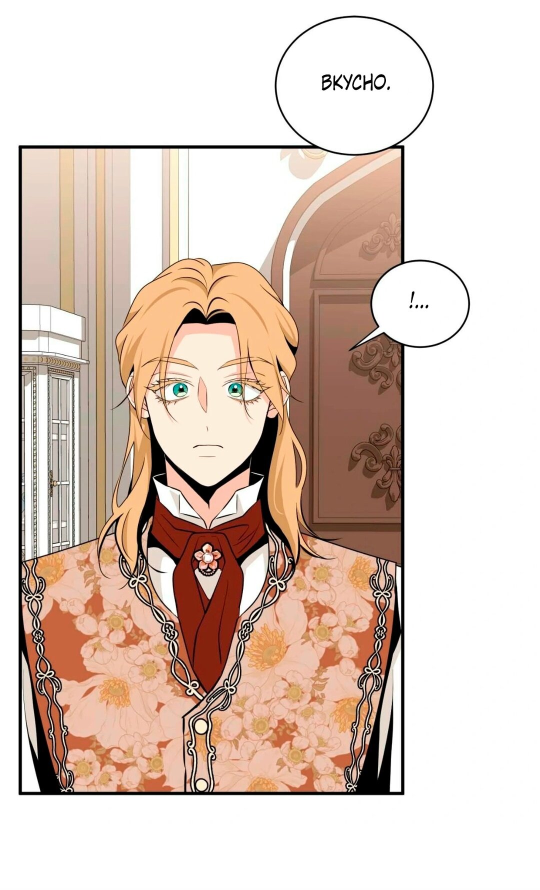 Манга Безымянный цветок - Глава 21 Страница 71