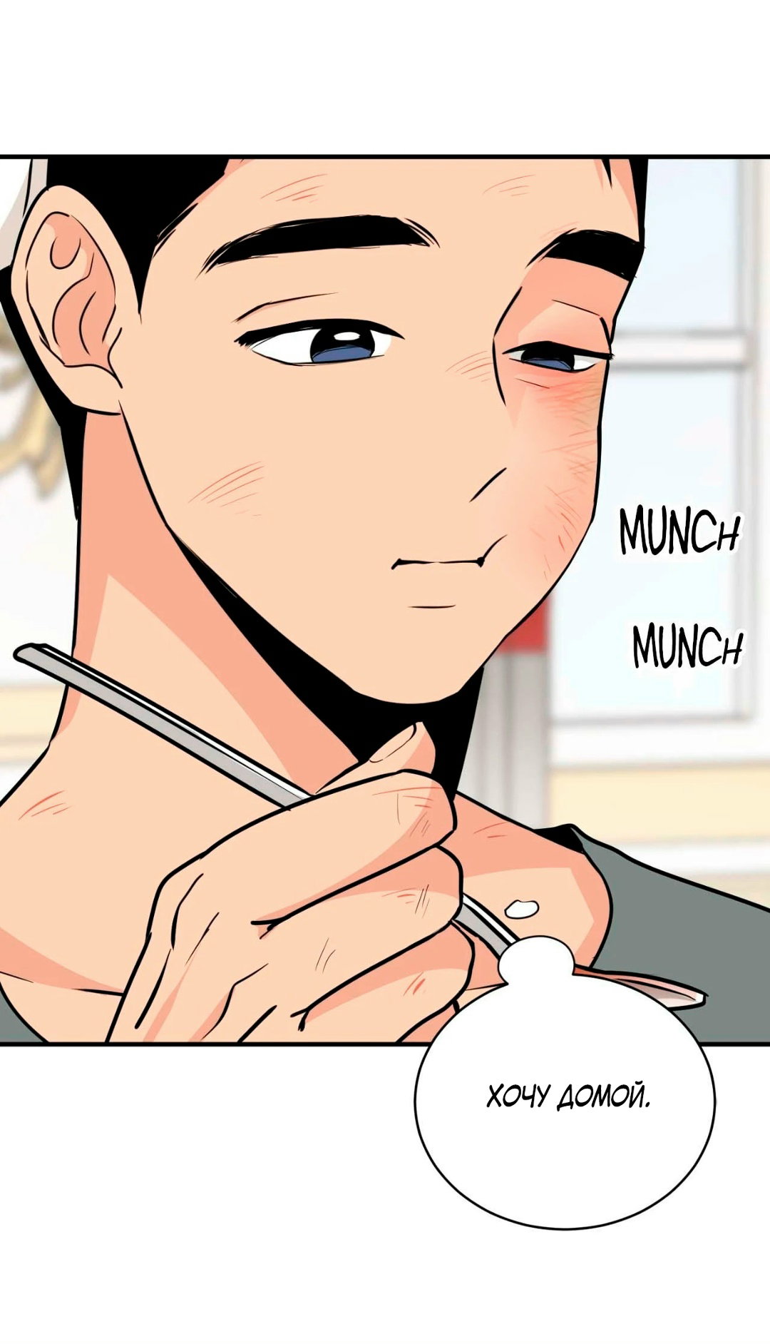 Манга Безымянный цветок - Глава 21 Страница 69