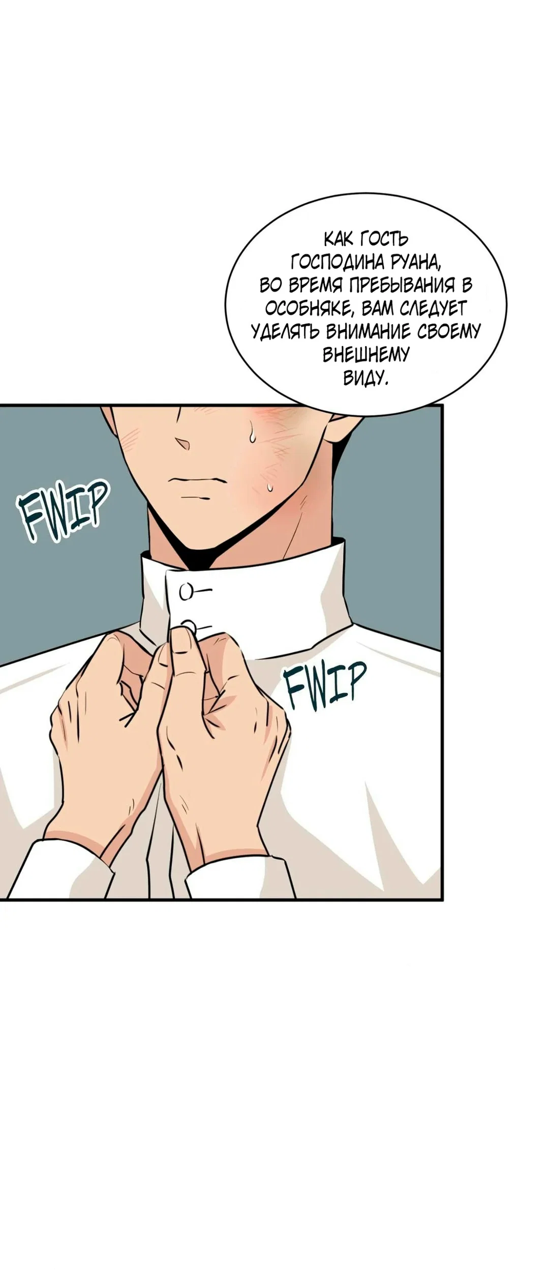 Манга Безымянный цветок - Глава 21 Страница 3