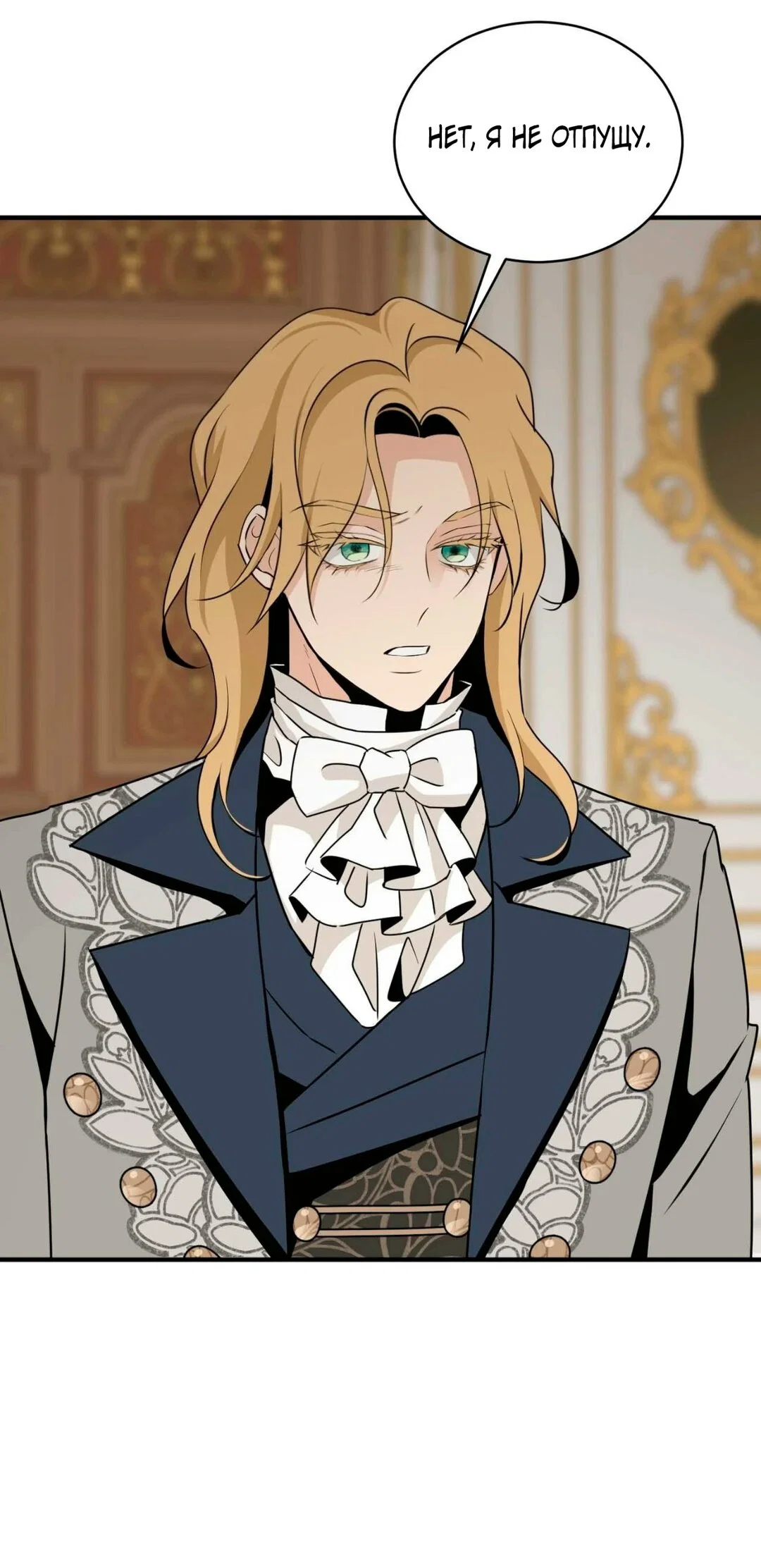 Манга Безымянный цветок - Глава 21 Страница 36