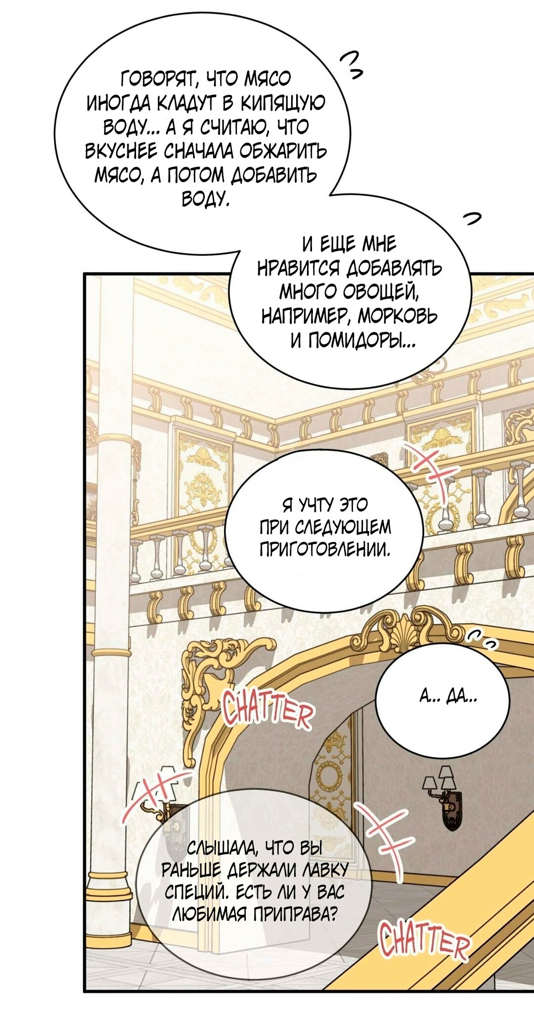 Манга Безымянный цветок - Глава 21 Страница 62