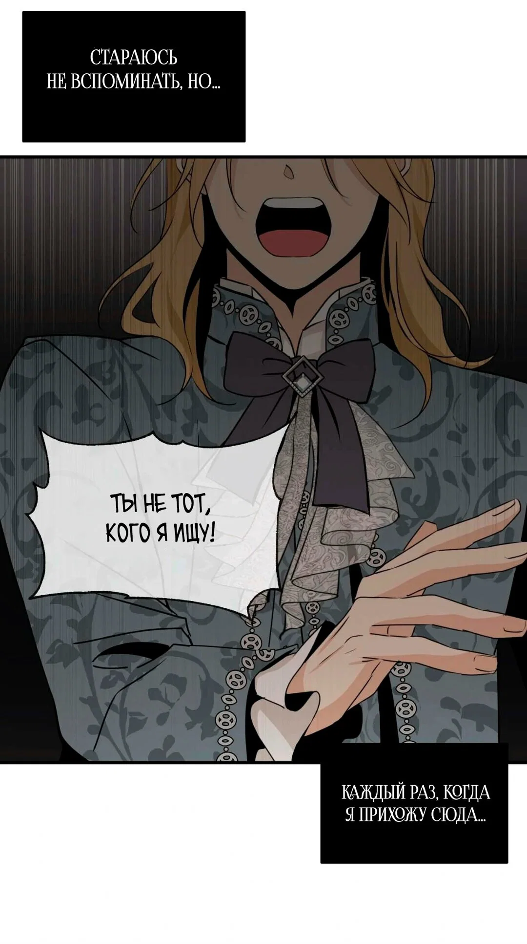 Манга Безымянный цветок - Глава 21 Страница 13