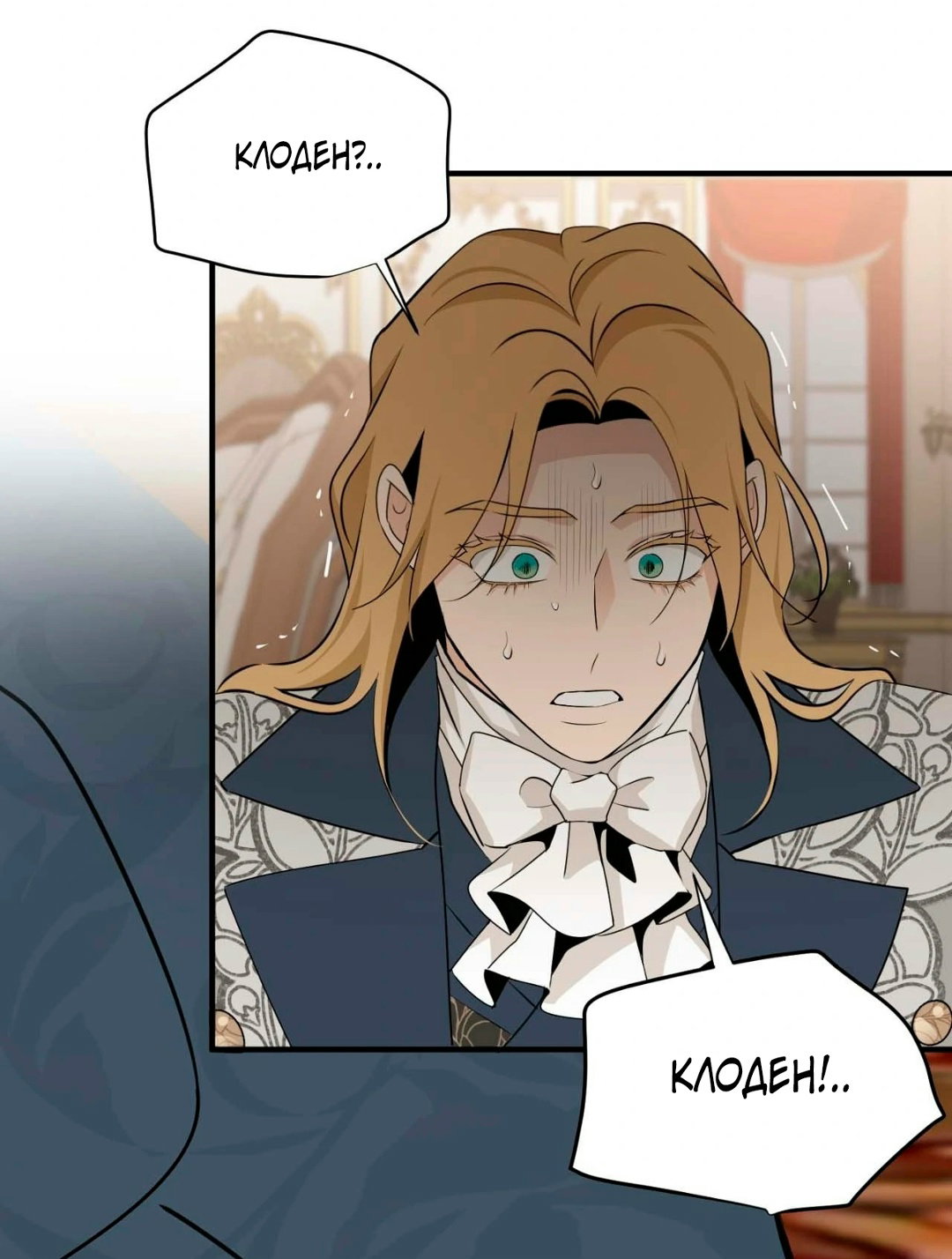 Манга Безымянный цветок - Глава 21 Страница 31