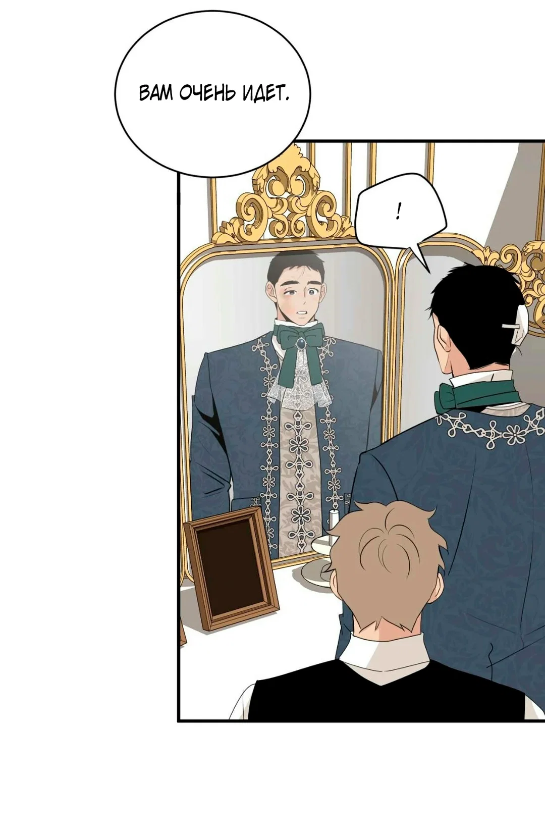 Манга Безымянный цветок - Глава 21 Страница 6