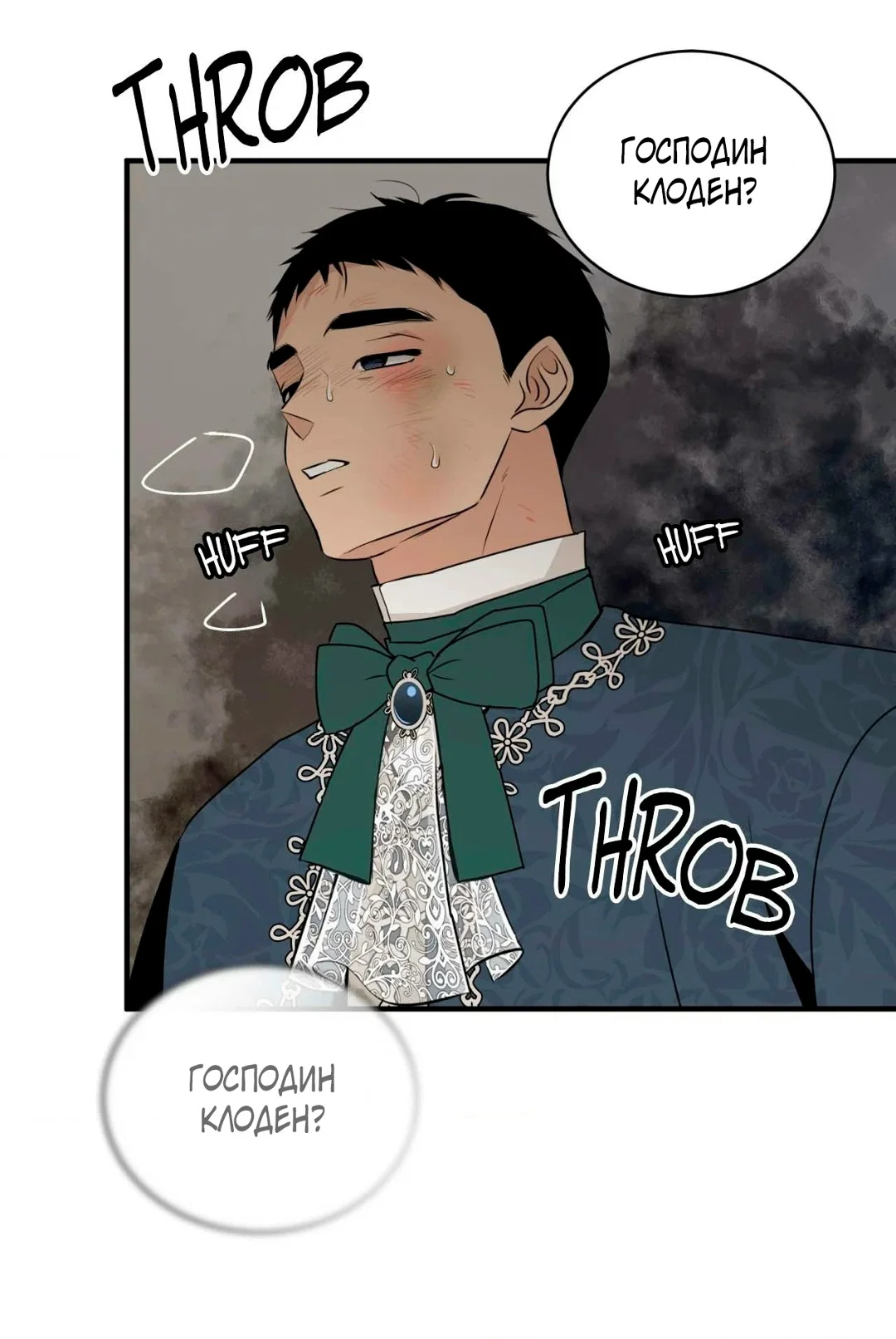 Манга Безымянный цветок - Глава 21 Страница 14
