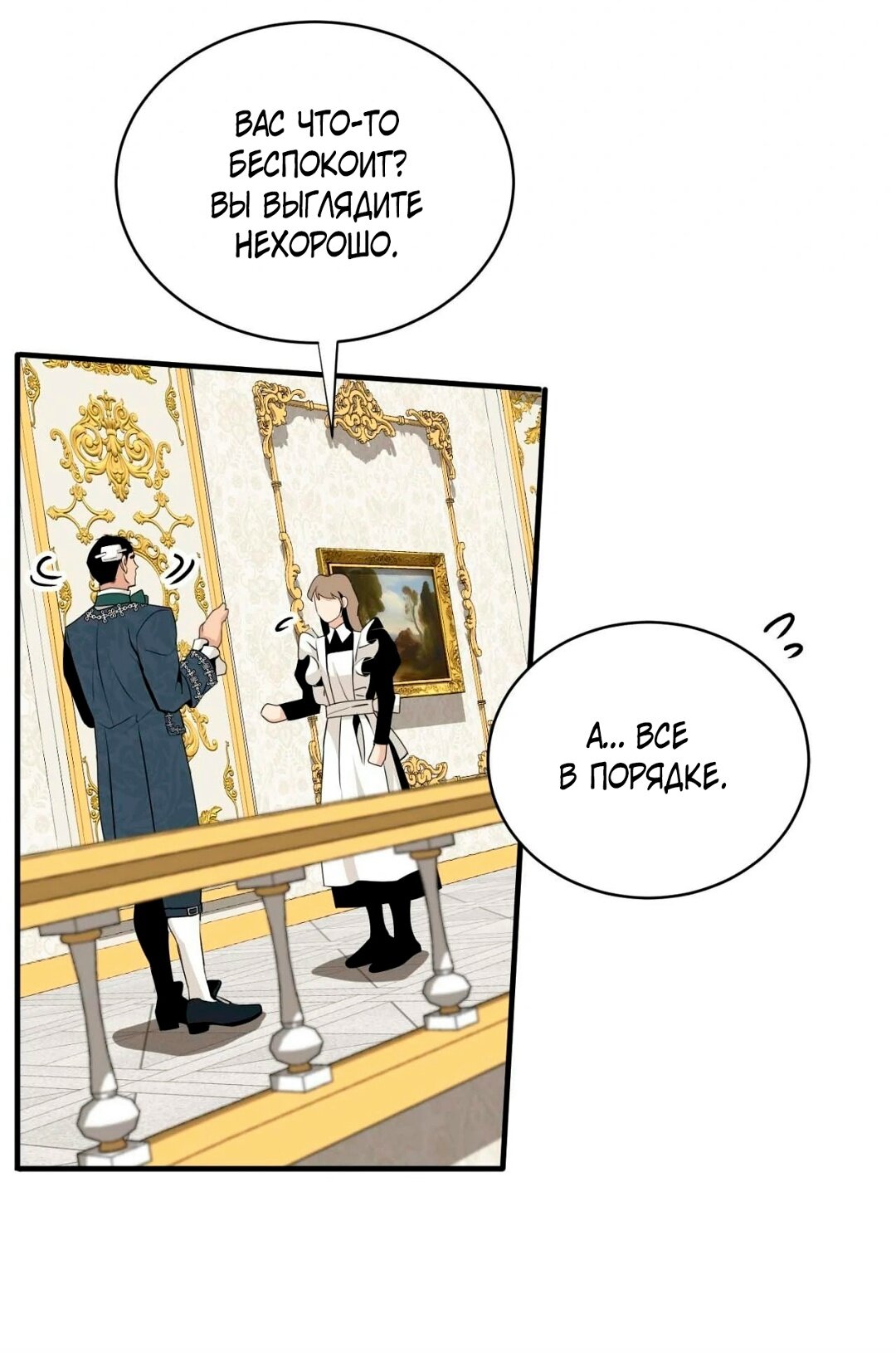 Манга Безымянный цветок - Глава 21 Страница 16