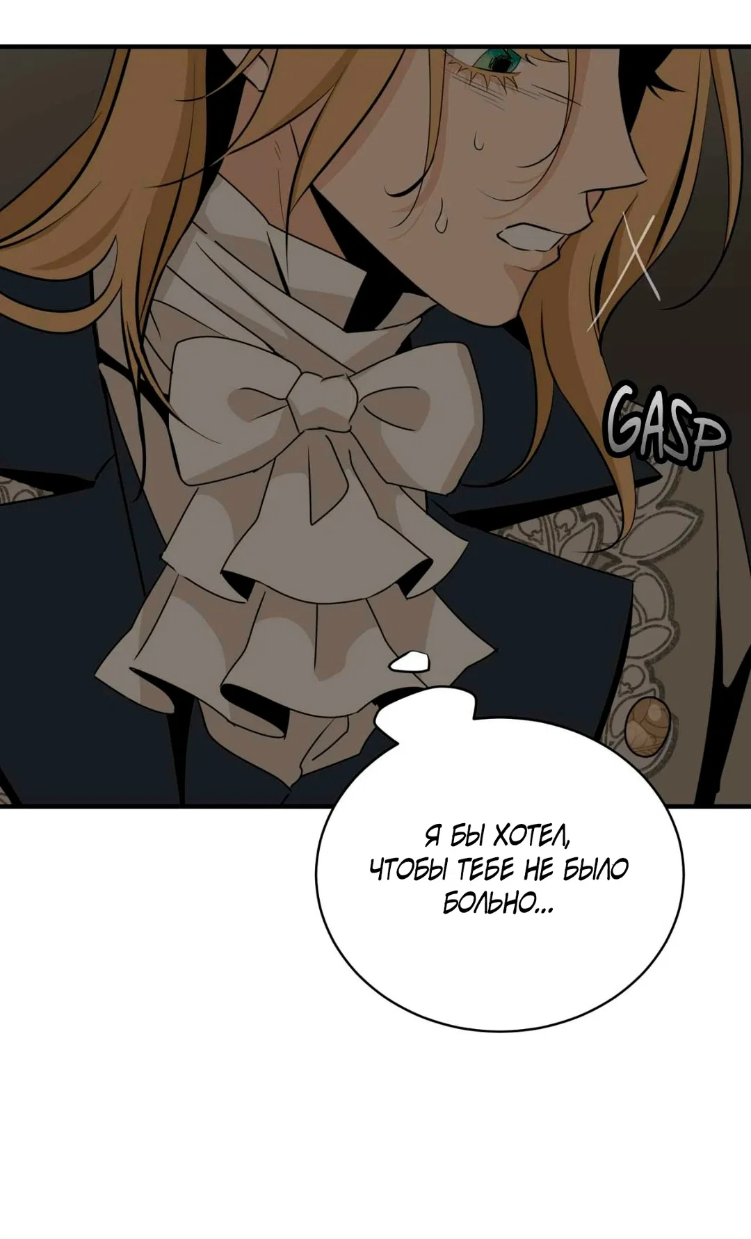 Манга Безымянный цветок - Глава 21 Страница 51