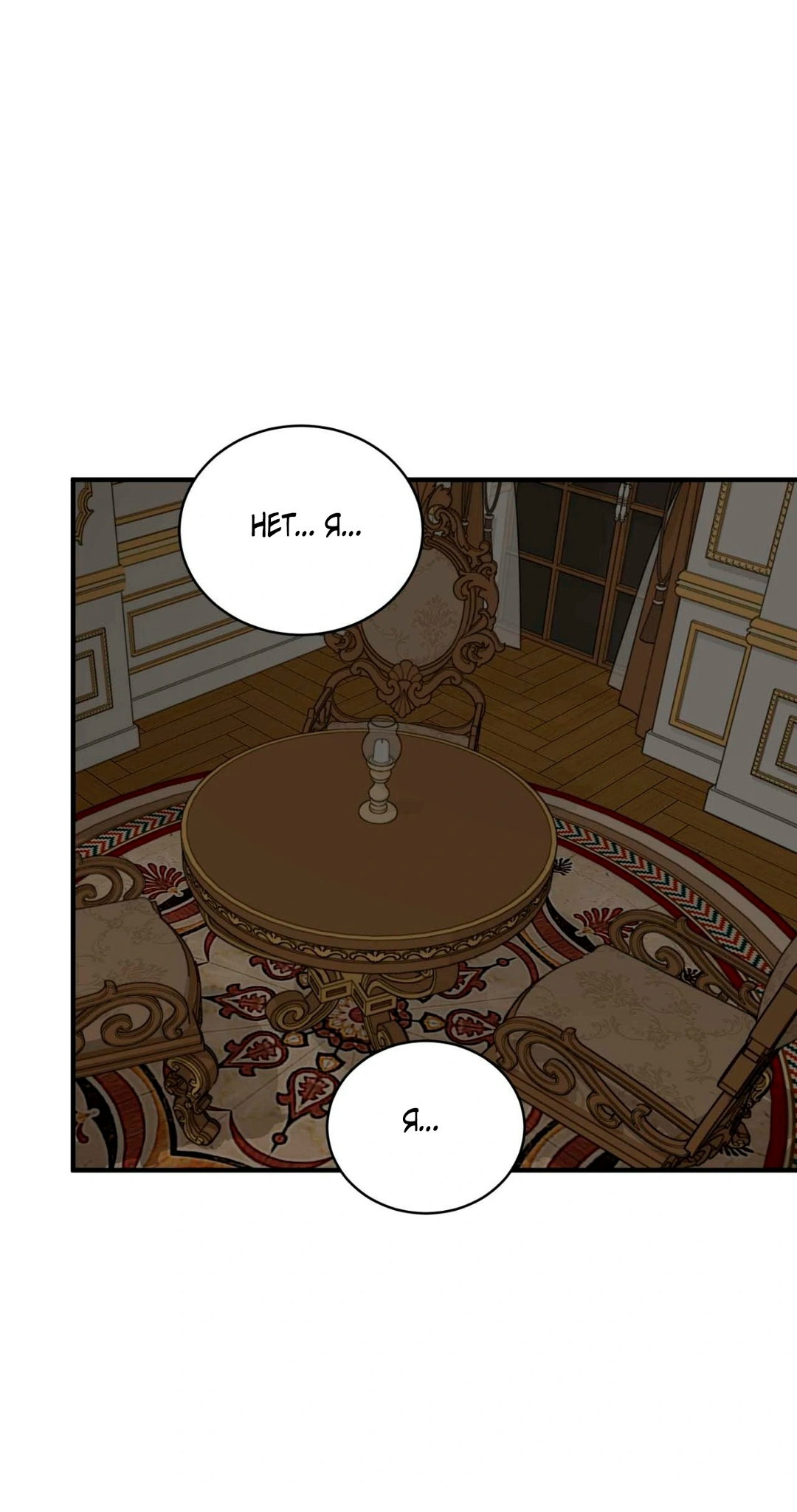 Манга Безымянный цветок - Глава 21 Страница 49