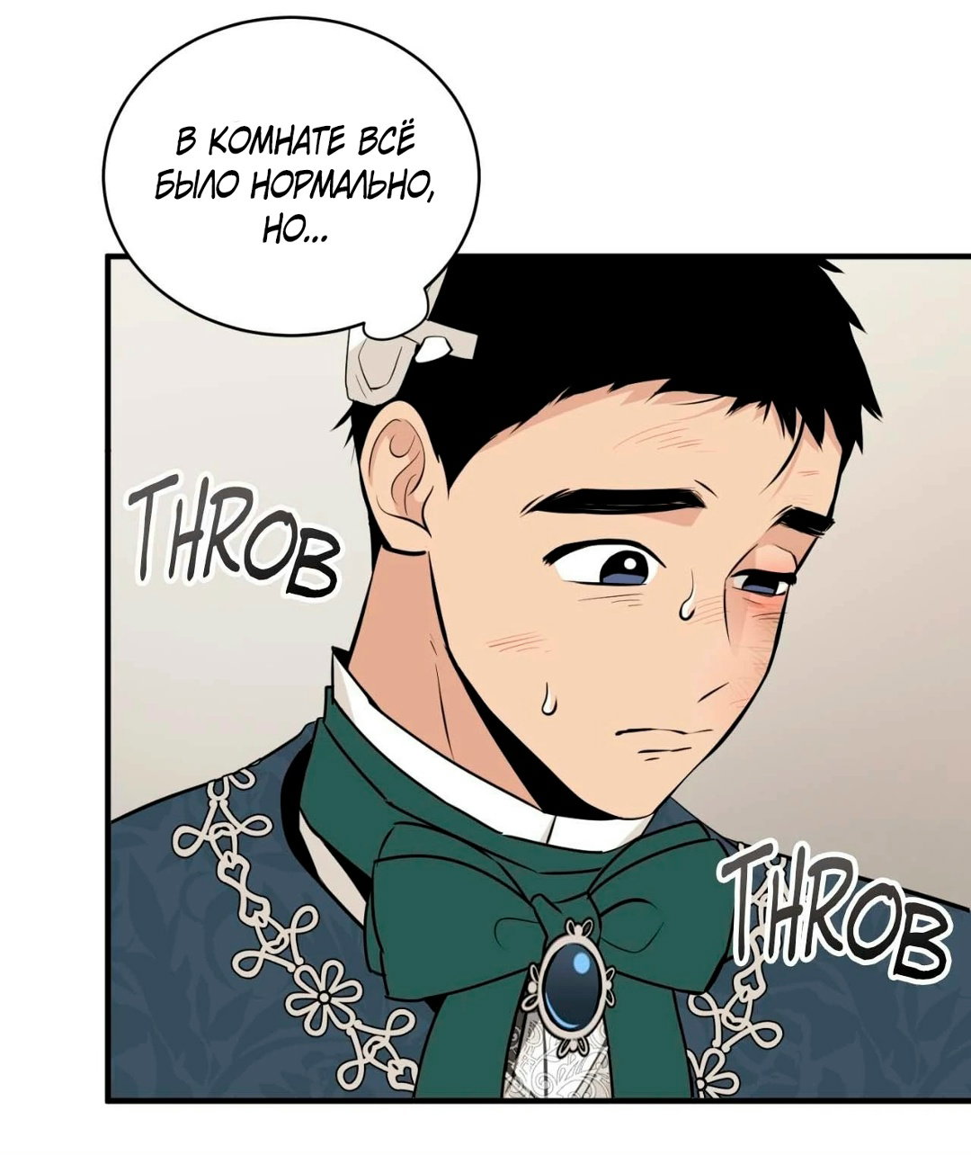 Манга Безымянный цветок - Глава 21 Страница 17