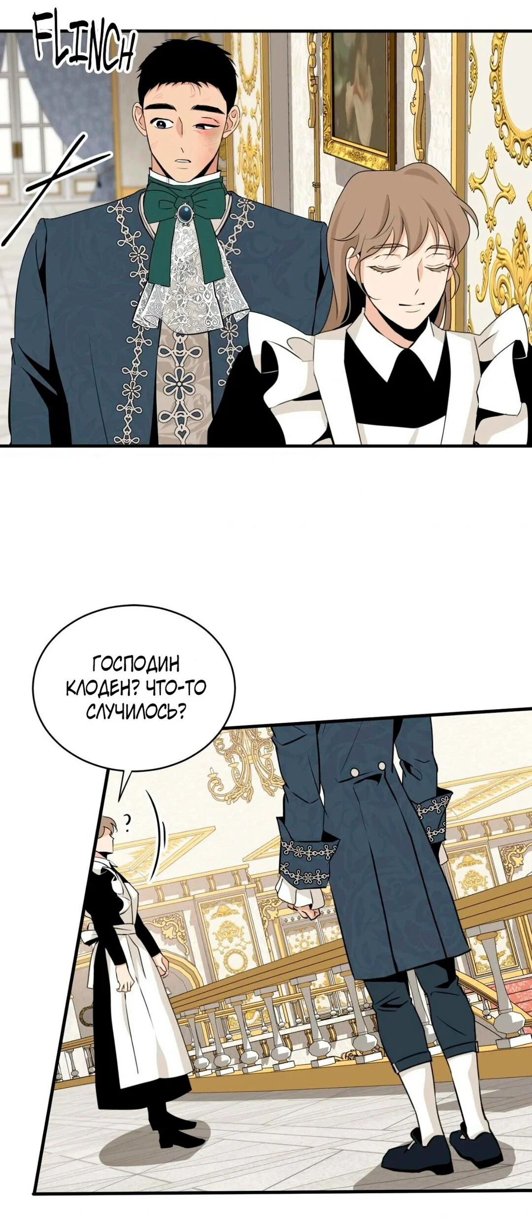 Манга Безымянный цветок - Глава 21 Страница 11