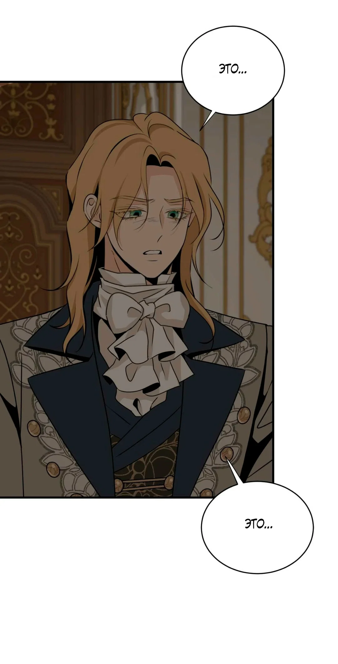 Манга Безымянный цветок - Глава 21 Страница 50