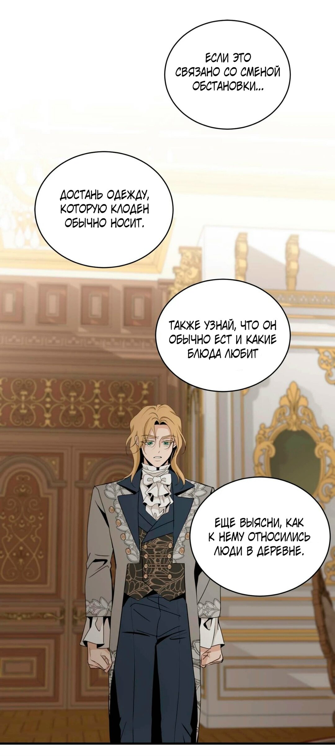 Манга Безымянный цветок - Глава 21 Страница 37