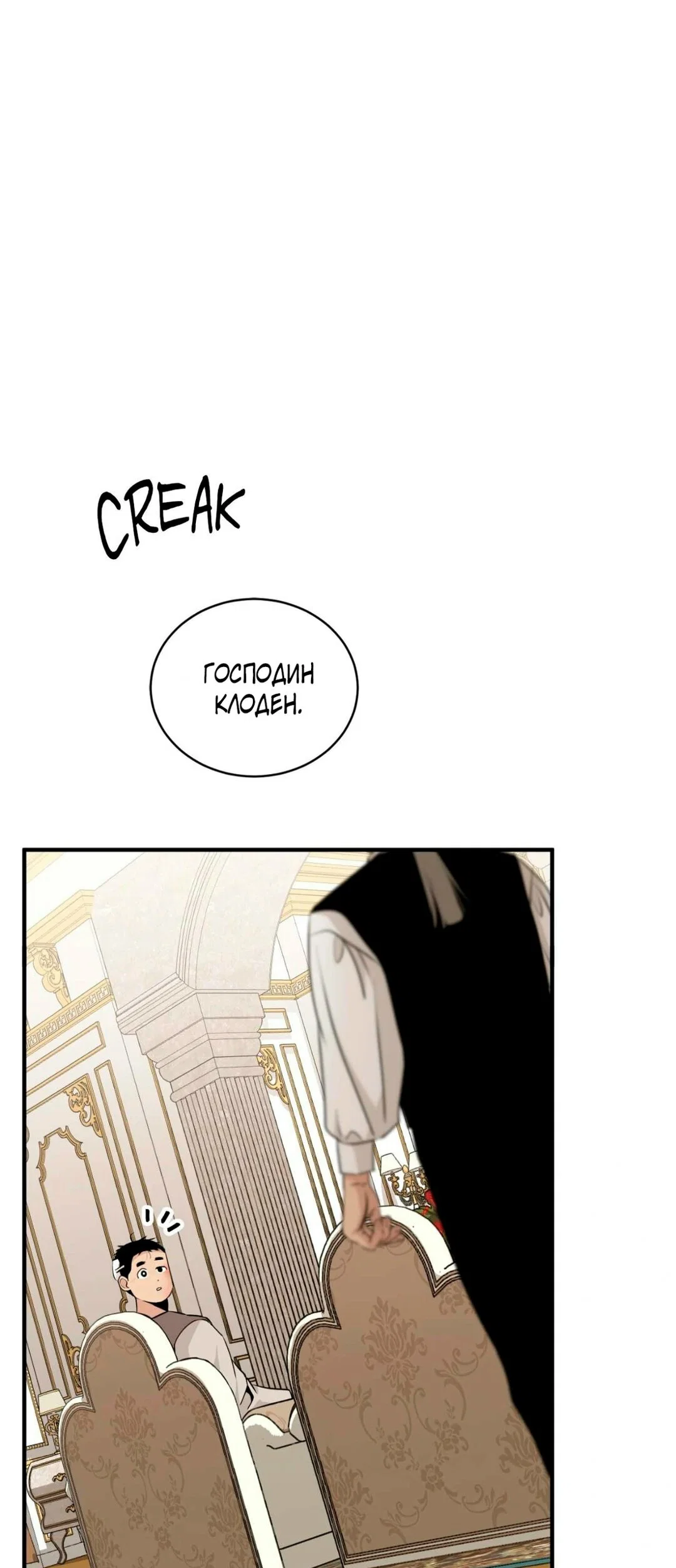 Манга Безымянный цветок - Глава 21 Страница 1