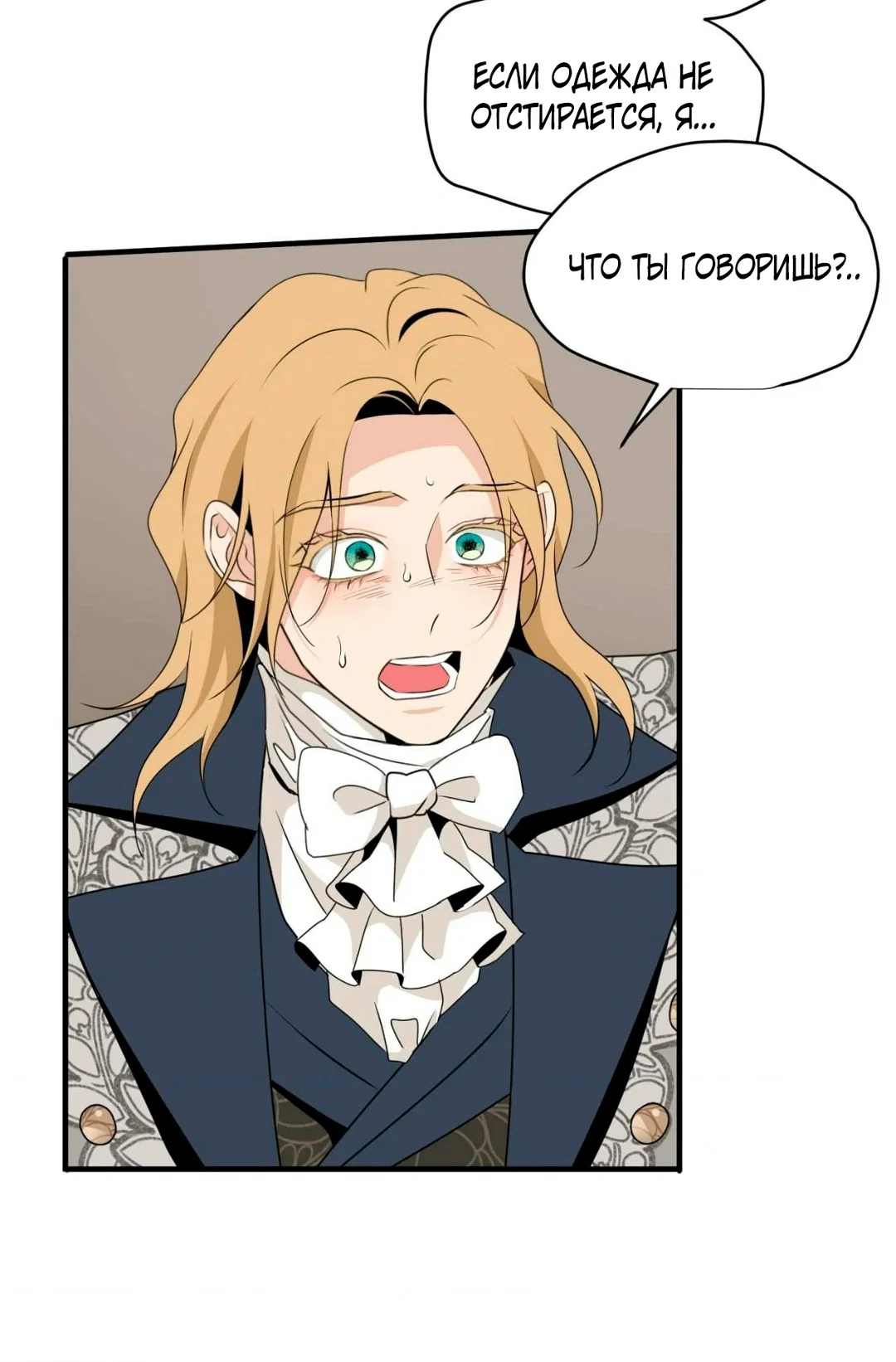 Манга Безымянный цветок - Глава 21 Страница 29