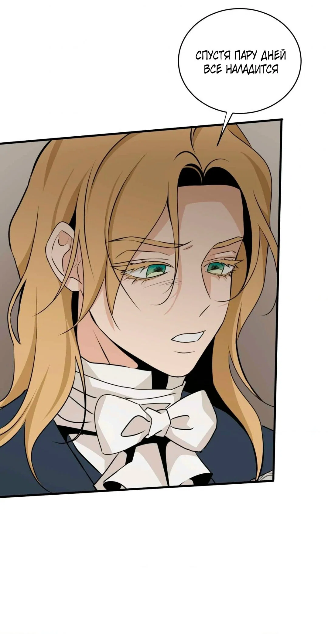 Манга Безымянный цветок - Глава 21 Страница 39