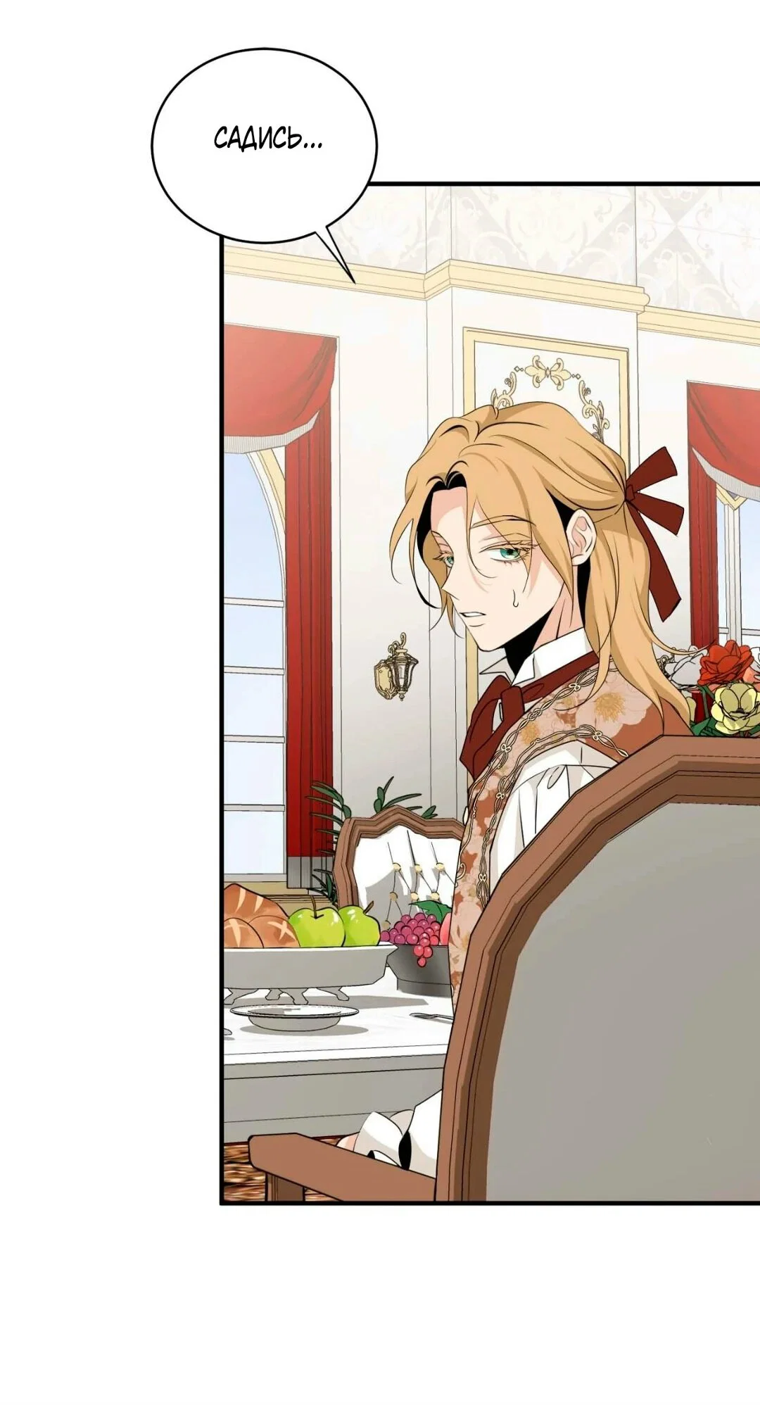 Манга Безымянный цветок - Глава 21 Страница 64