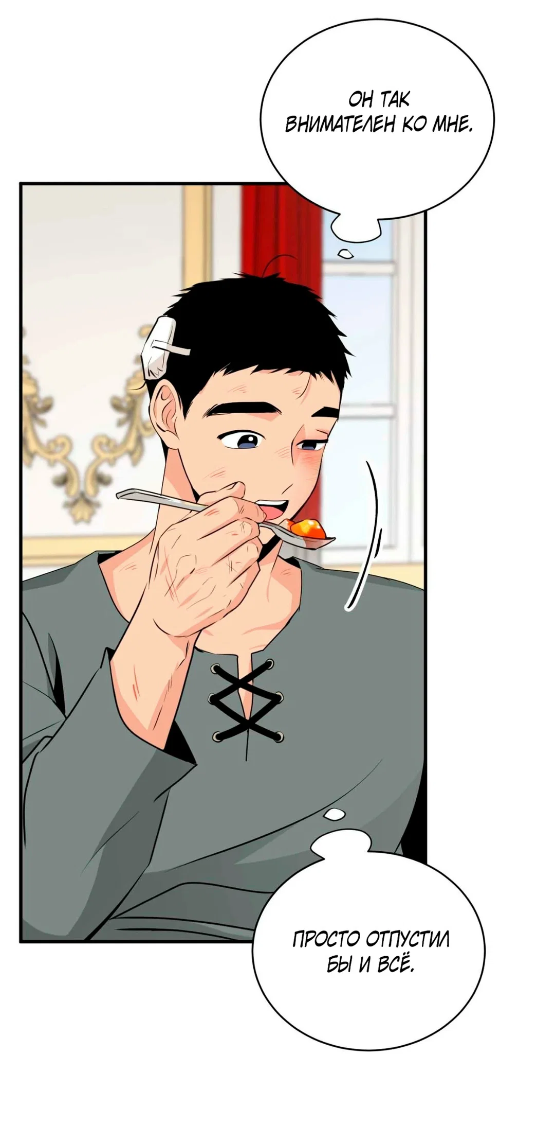 Манга Безымянный цветок - Глава 21 Страница 68