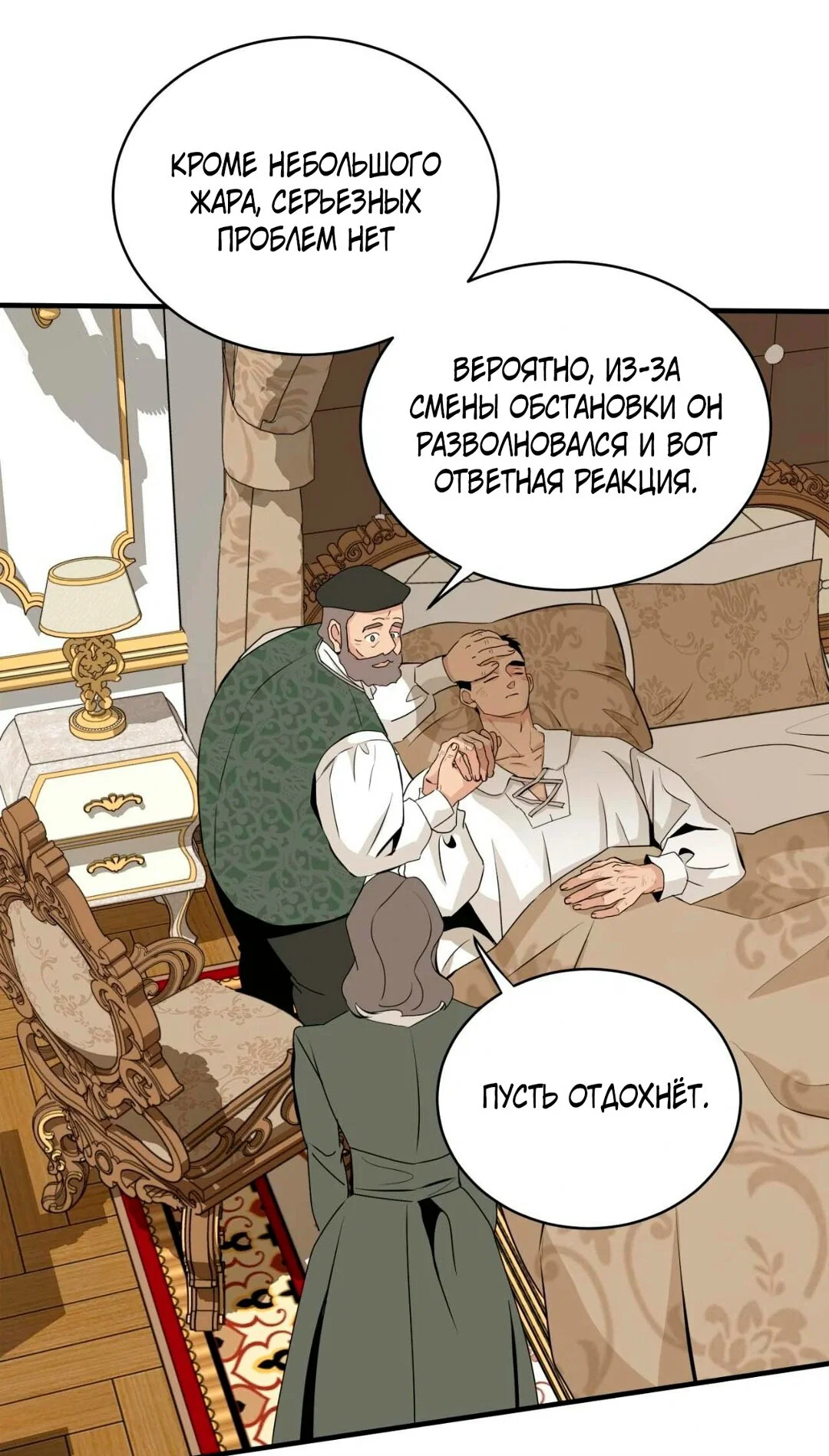 Манга Безымянный цветок - Глава 21 Страница 34