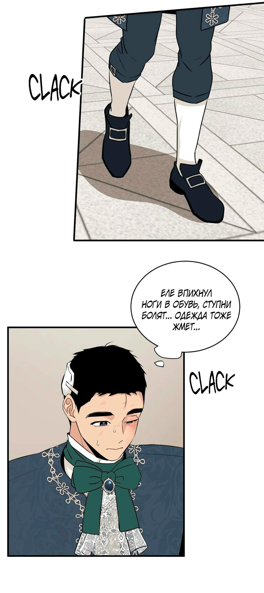 Манга Безымянный цветок - Глава 21 Страница 9