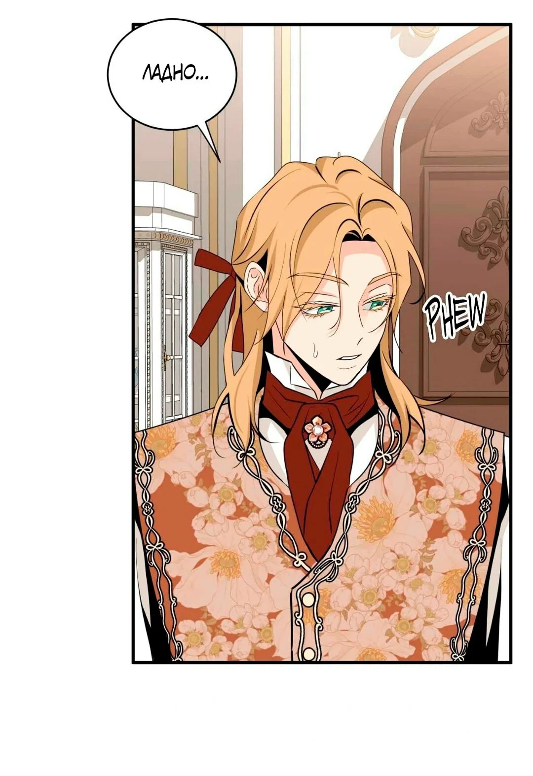 Манга Безымянный цветок - Глава 21 Страница 72