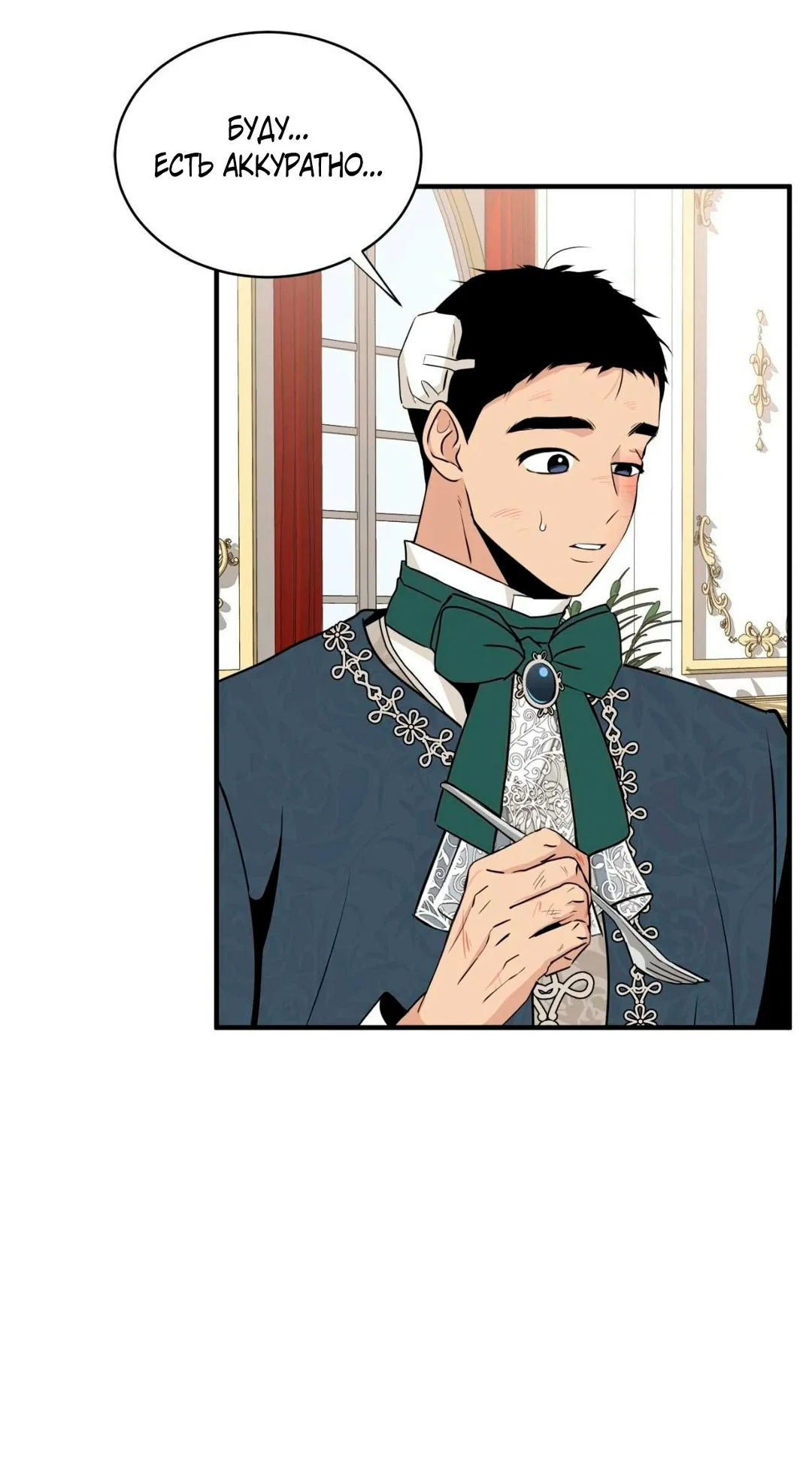 Манга Безымянный цветок - Глава 21 Страница 21