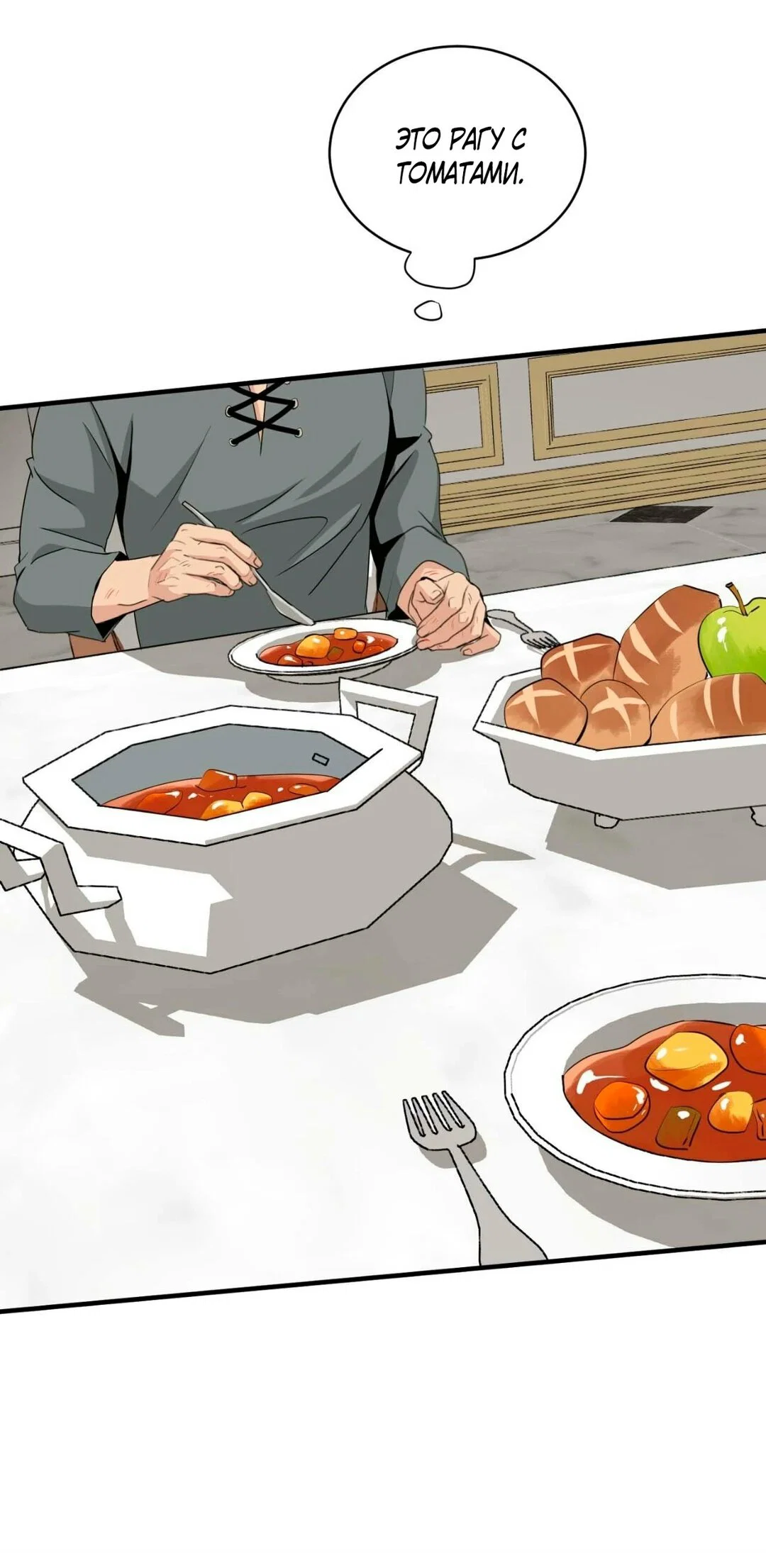 Манга Безымянный цветок - Глава 21 Страница 66