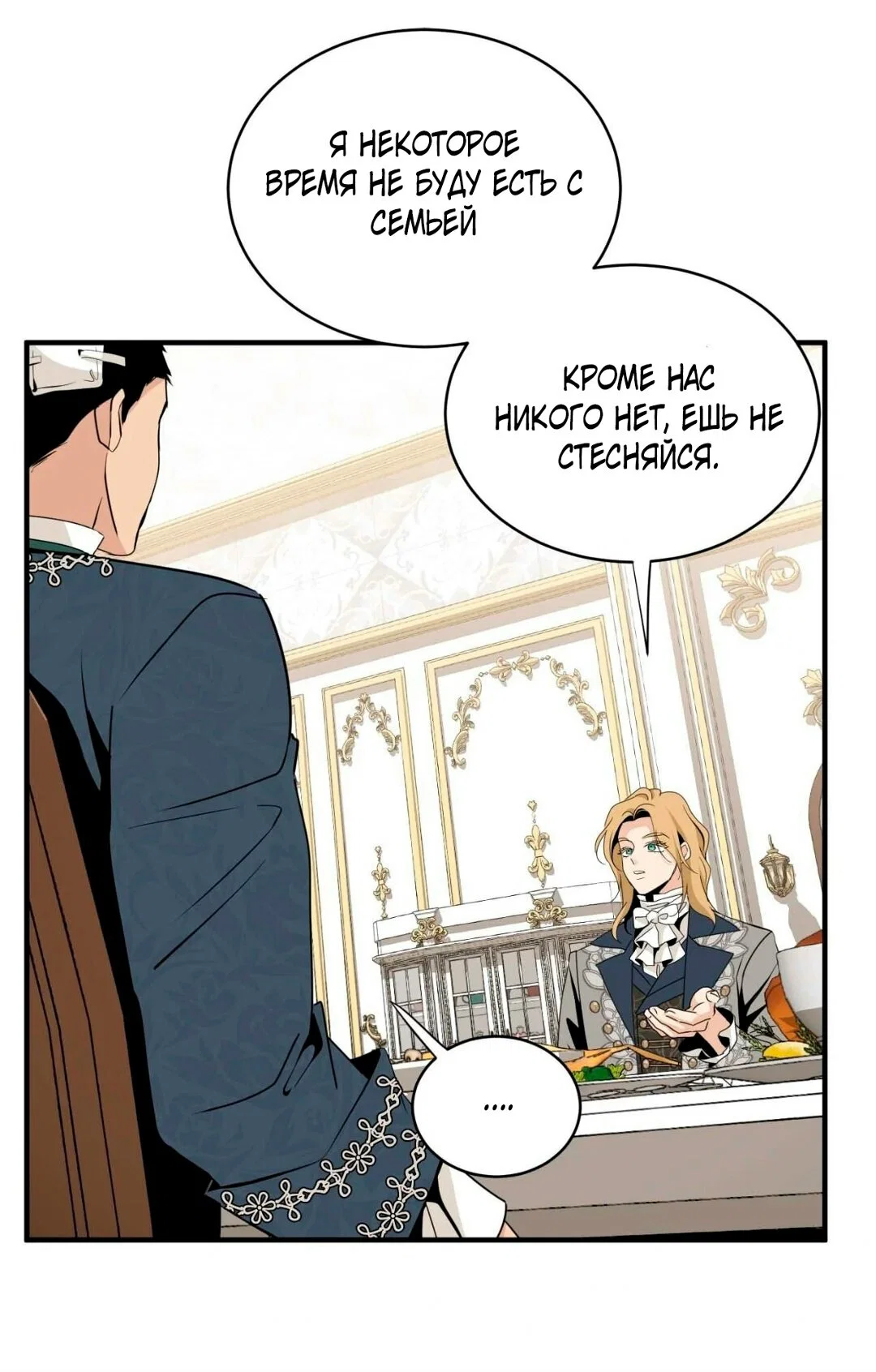 Манга Безымянный цветок - Глава 21 Страница 20