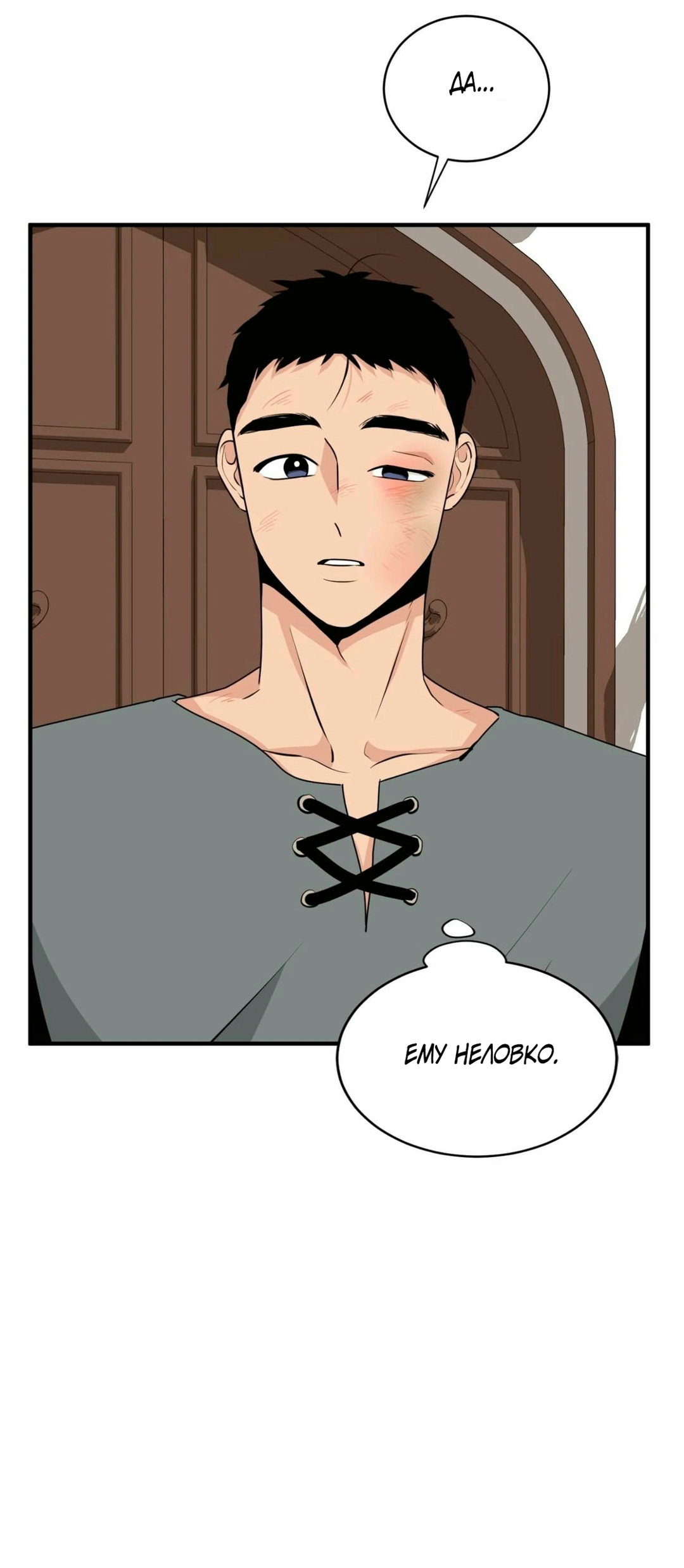 Манга Безымянный цветок - Глава 21 Страница 65